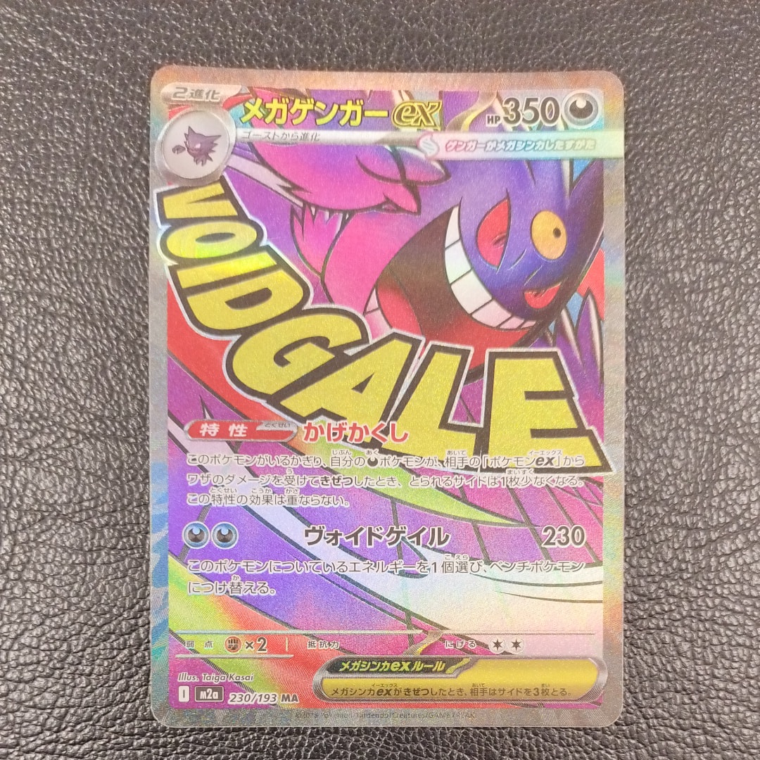 PSA10】リーフィアGX SSR[SM8b 206/150](ハイクラスパック「GXウルトラ