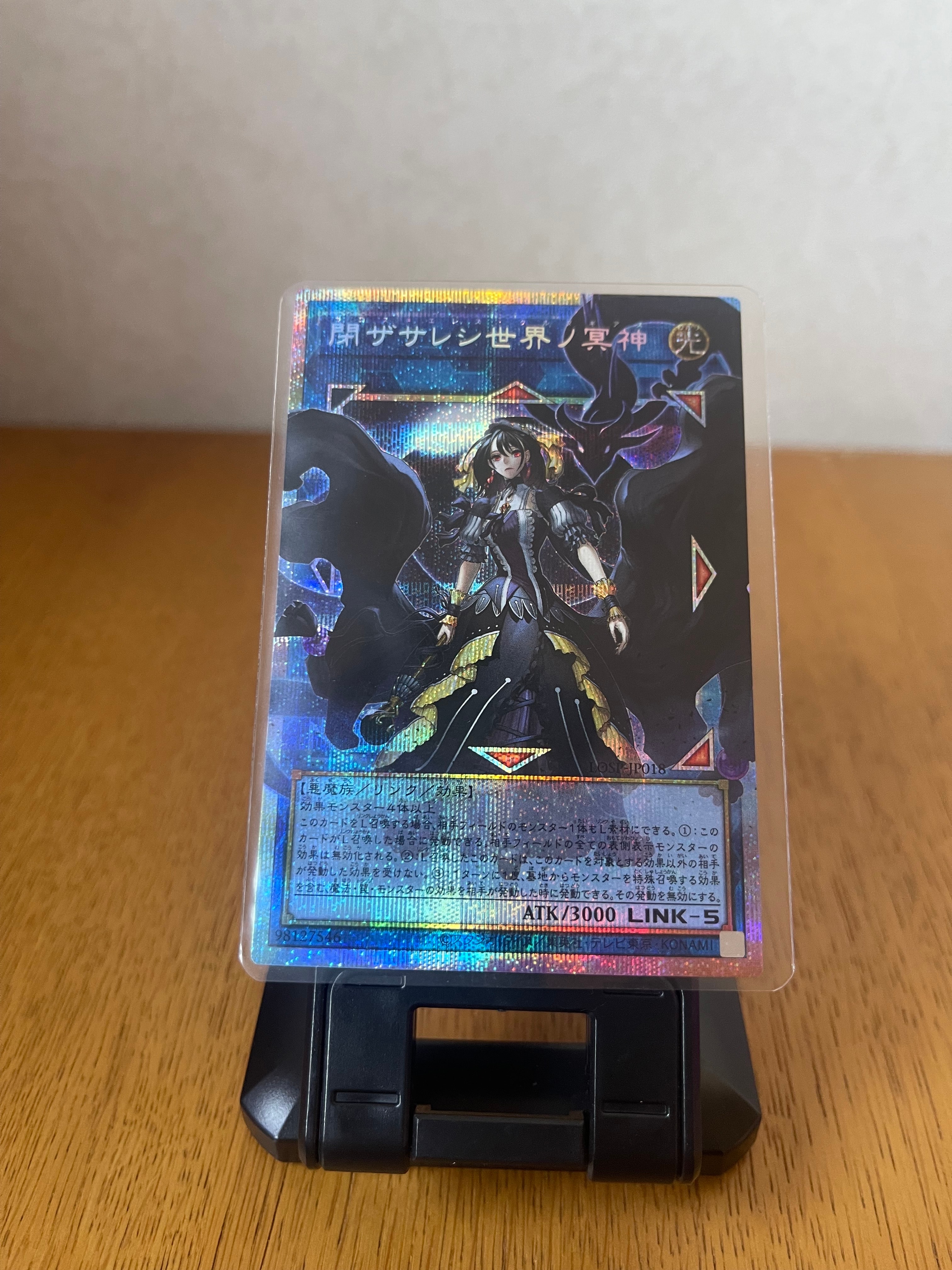 閉ザサレシ世界ノ冥神 PSE :オーバーフレーム [LOSP-JP018](リミットオーバースペシャルパック Vol.2)