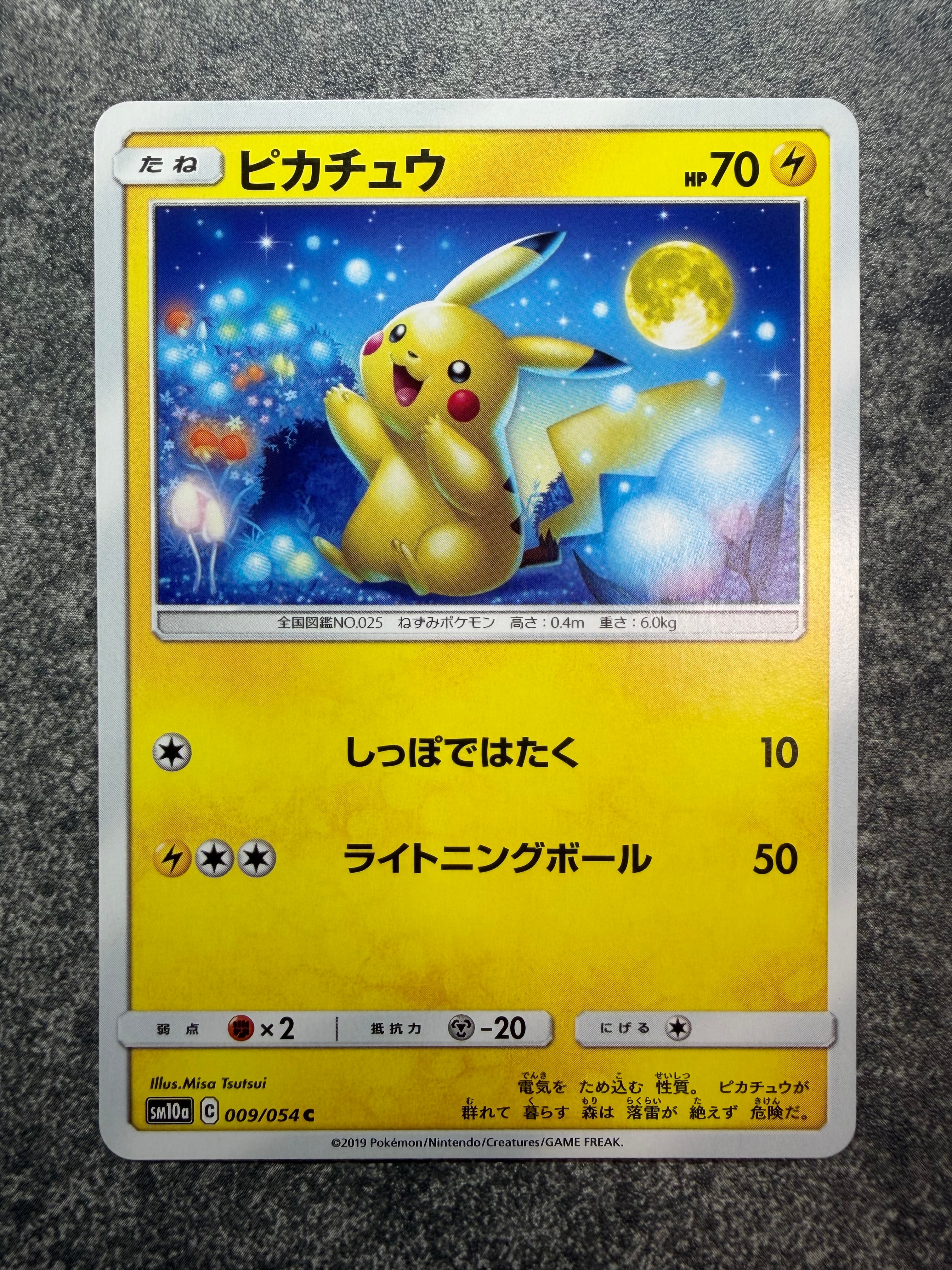 ピカチュウ C [SM10a 009/054](強化拡張パック「ジージーエンド」)