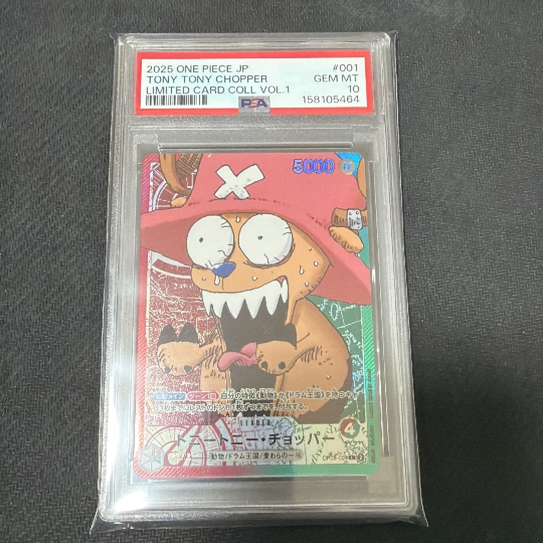 PSA10】トニートニー・チョッパー L [OP08-001](リミテッドカード
