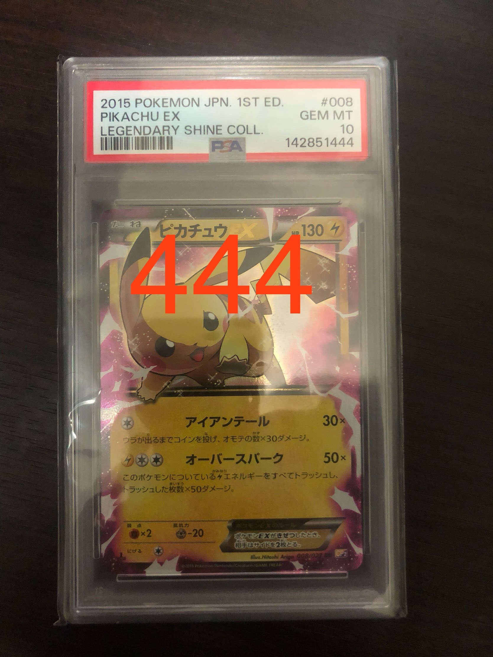 【PSA8】ピカチュウEX 2015 コンセプトパック pkmn-tcg-en-XY-P-XY84-ot.webp
