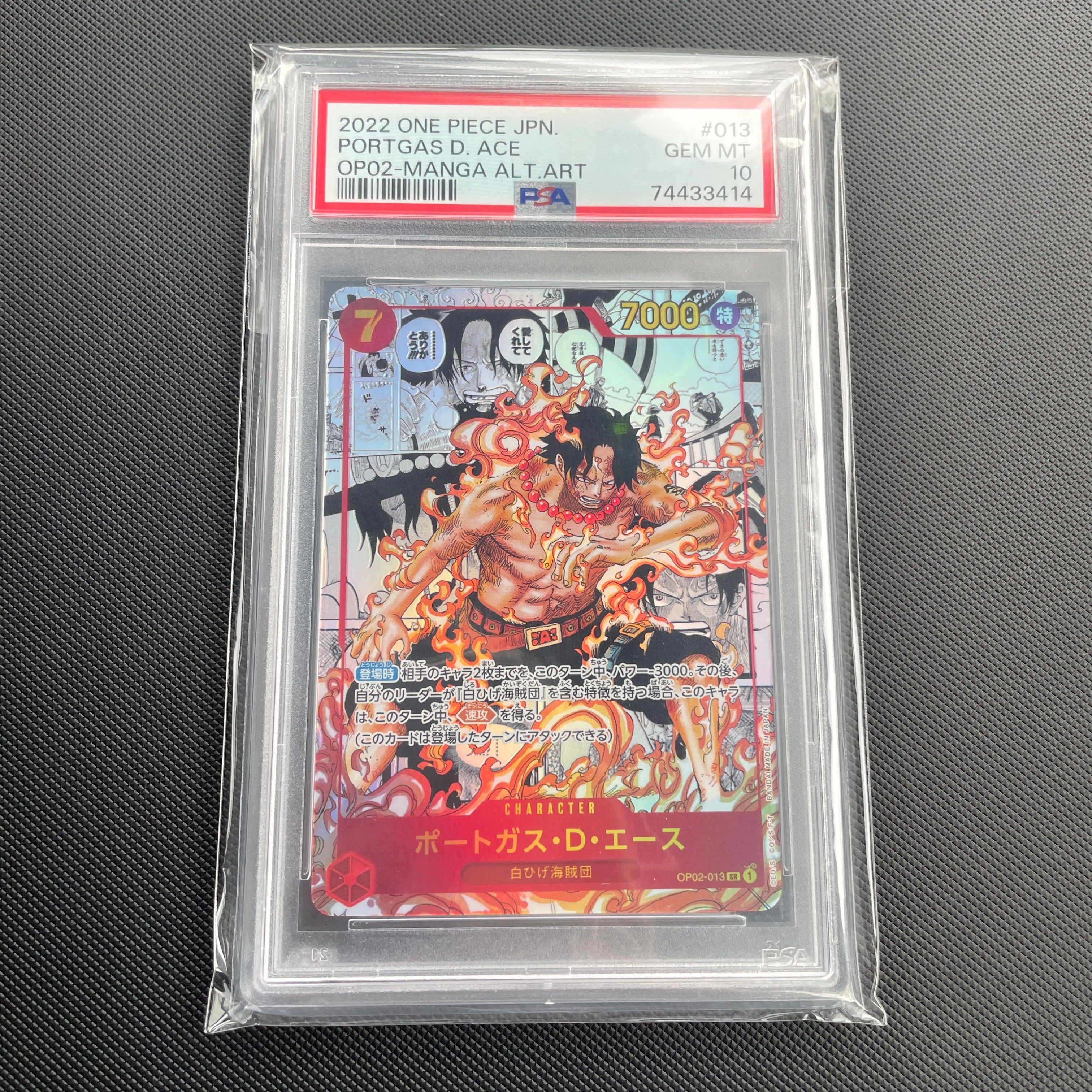 ポートガス・D・エース SR-SP (コミパラ) [OP02-013](ブースターパック「頂上決戦」)