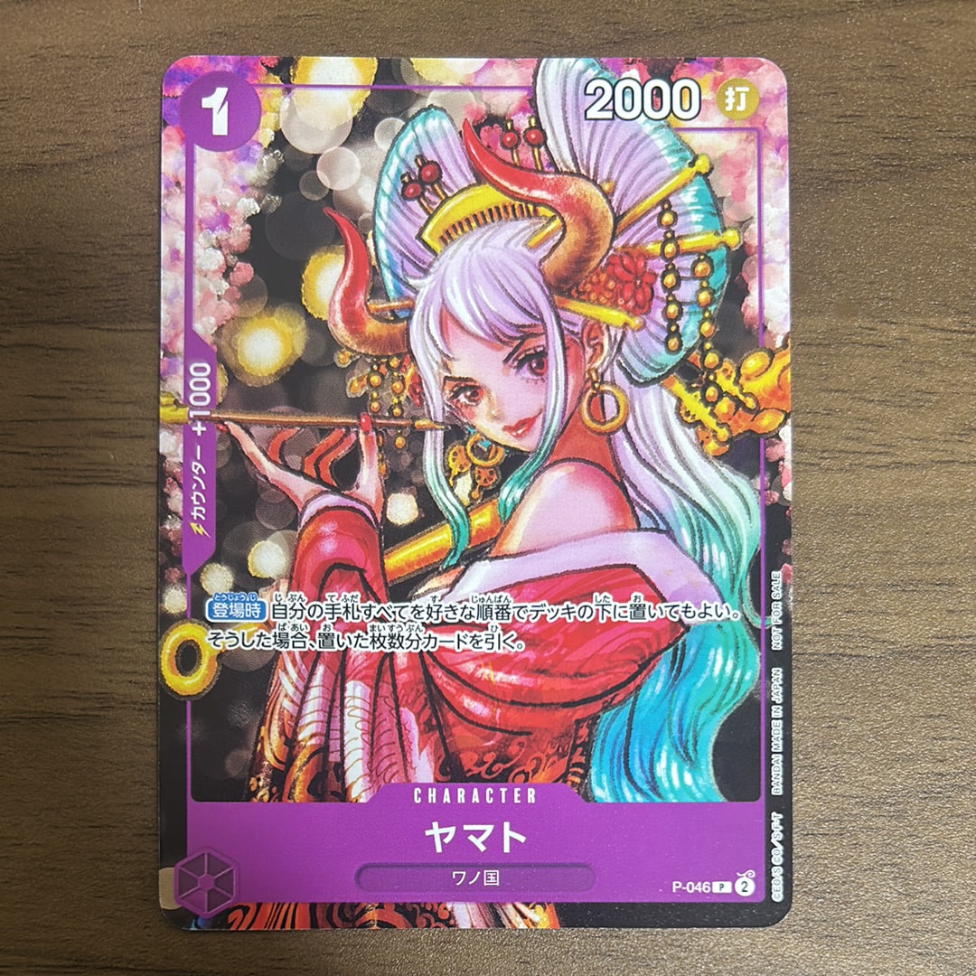 状態A】ヤマト P [P-046] (ONE PIECE magazine Vol.17) 1枚の中古