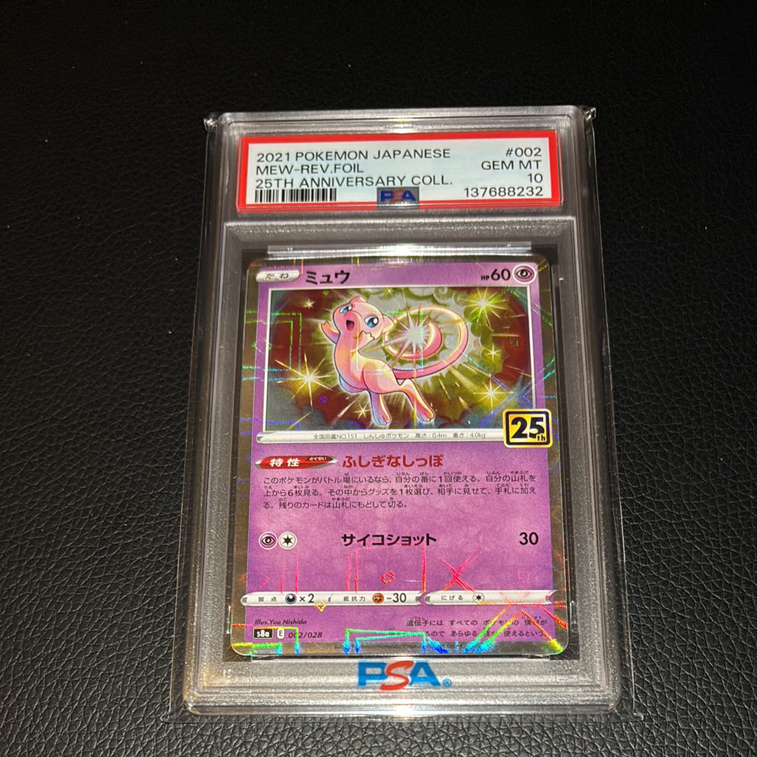 PSA 10]Mew: Mirror [s8a 002/028](Expansion Pack 