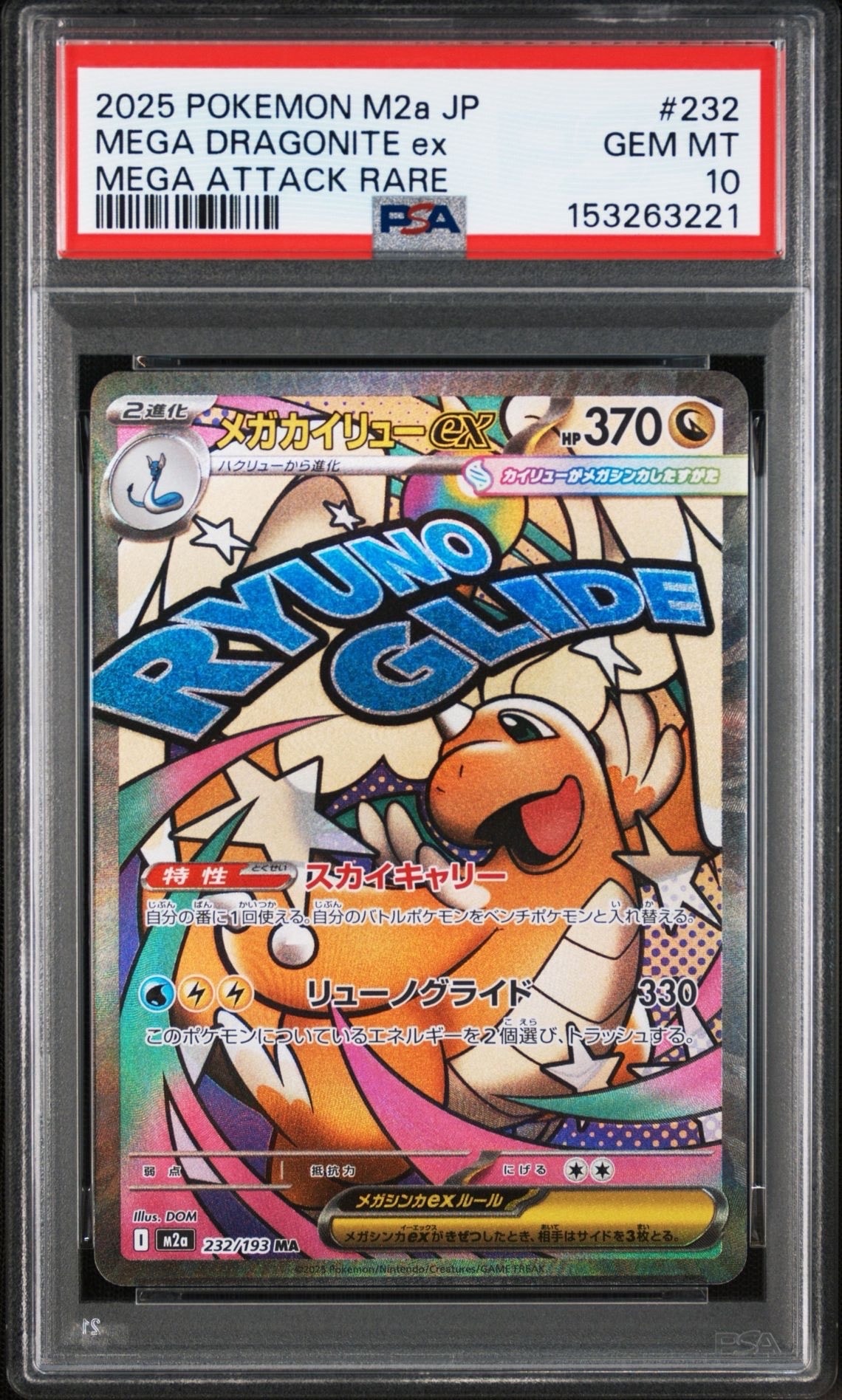 トルネロス bw sr psa10 PSA10】トルネロスV SR: SA[S6H 079/070](拡張パック「白銀のランス