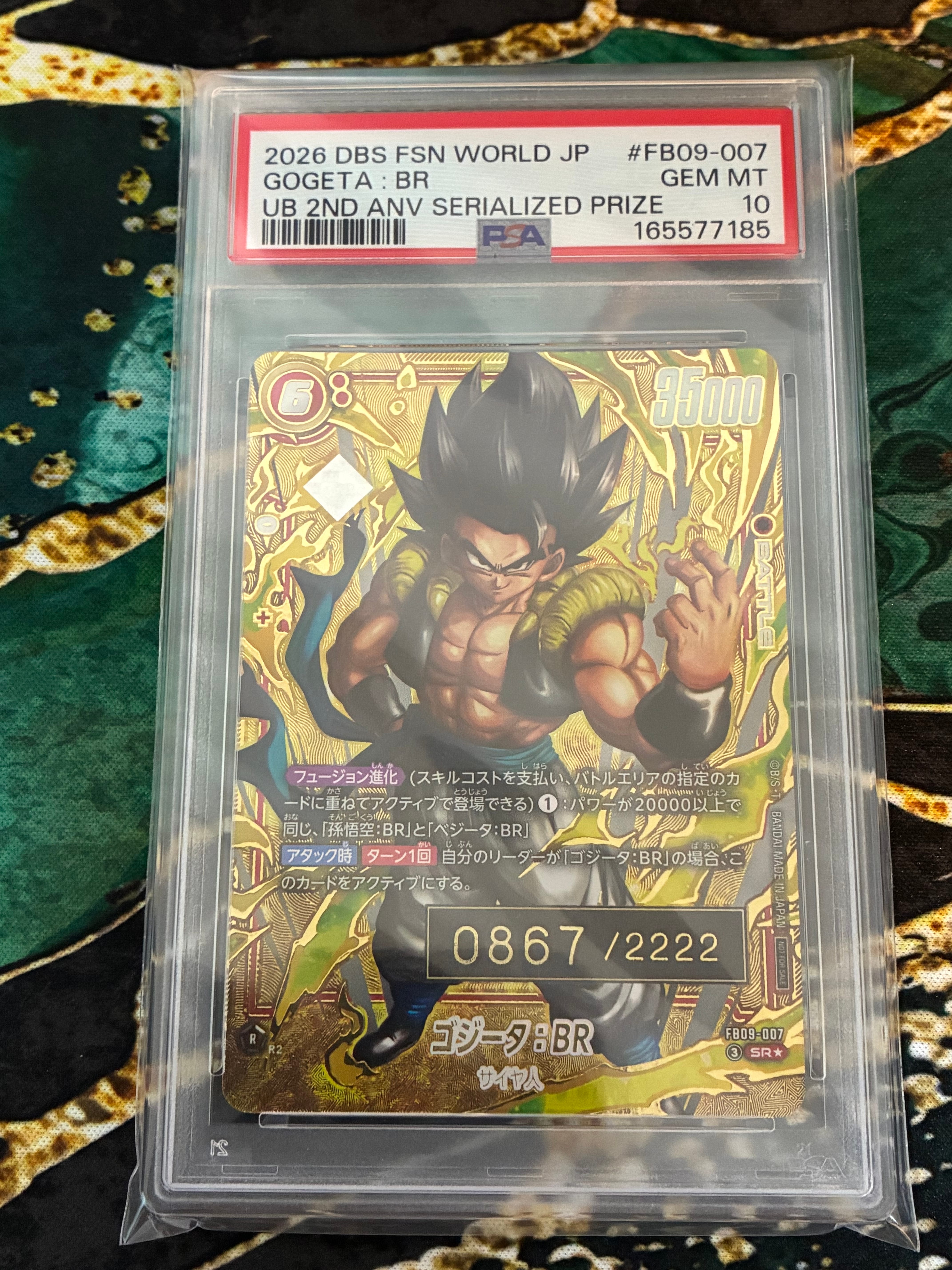 ゴジータ:BR SR★ シリアルNo.入り [FB09-007](フュージョンワールド「ゲンキダマツリ先行配布 / アルティメットバトル2026 vol.1 2周年特別記念品」)