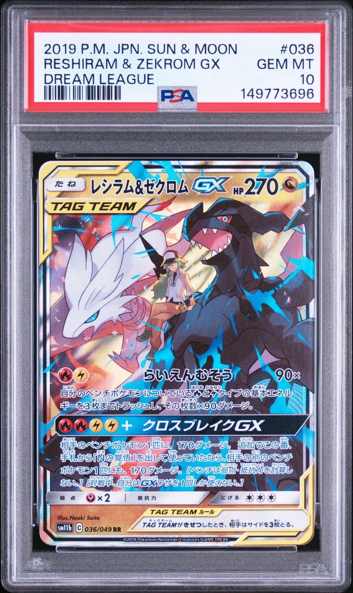 PSA10】パルデアの仲間たち SR [SV8a 195/187](ハイクラスパック