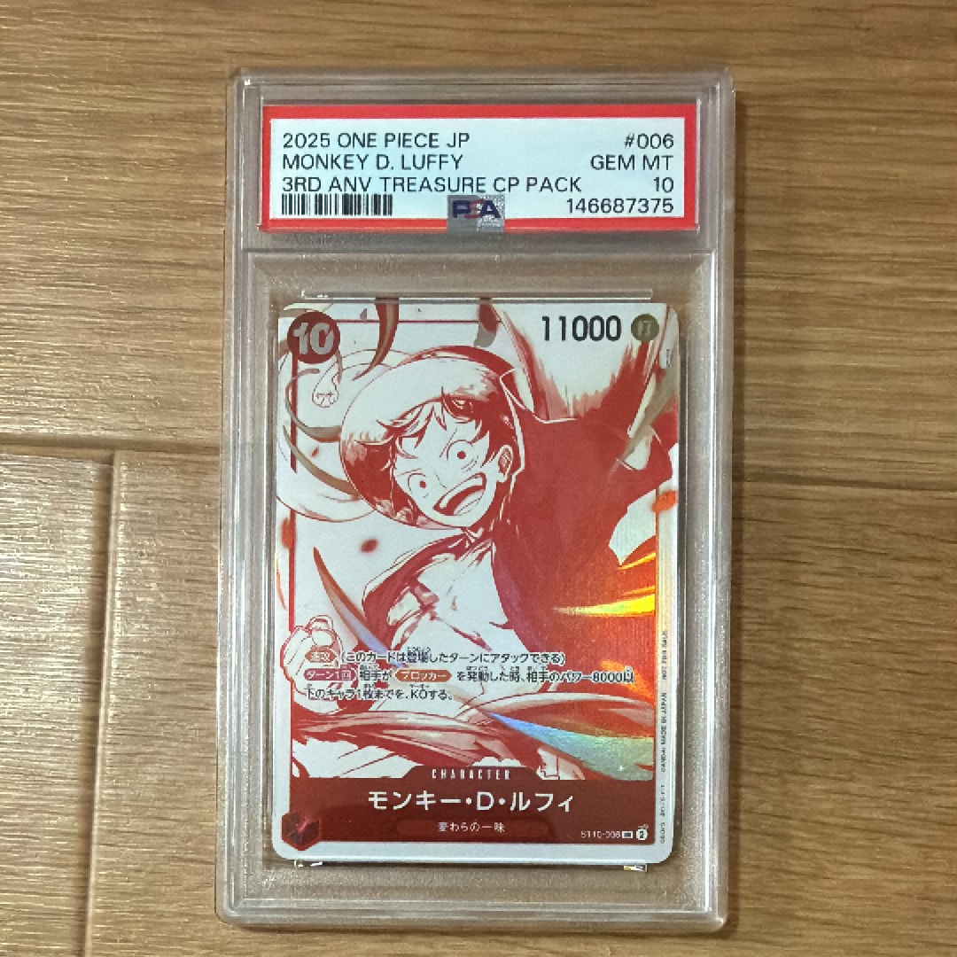 PSA10】モンキー・D・ルフィ SR [ST10-006](プロモーションカード「ONE