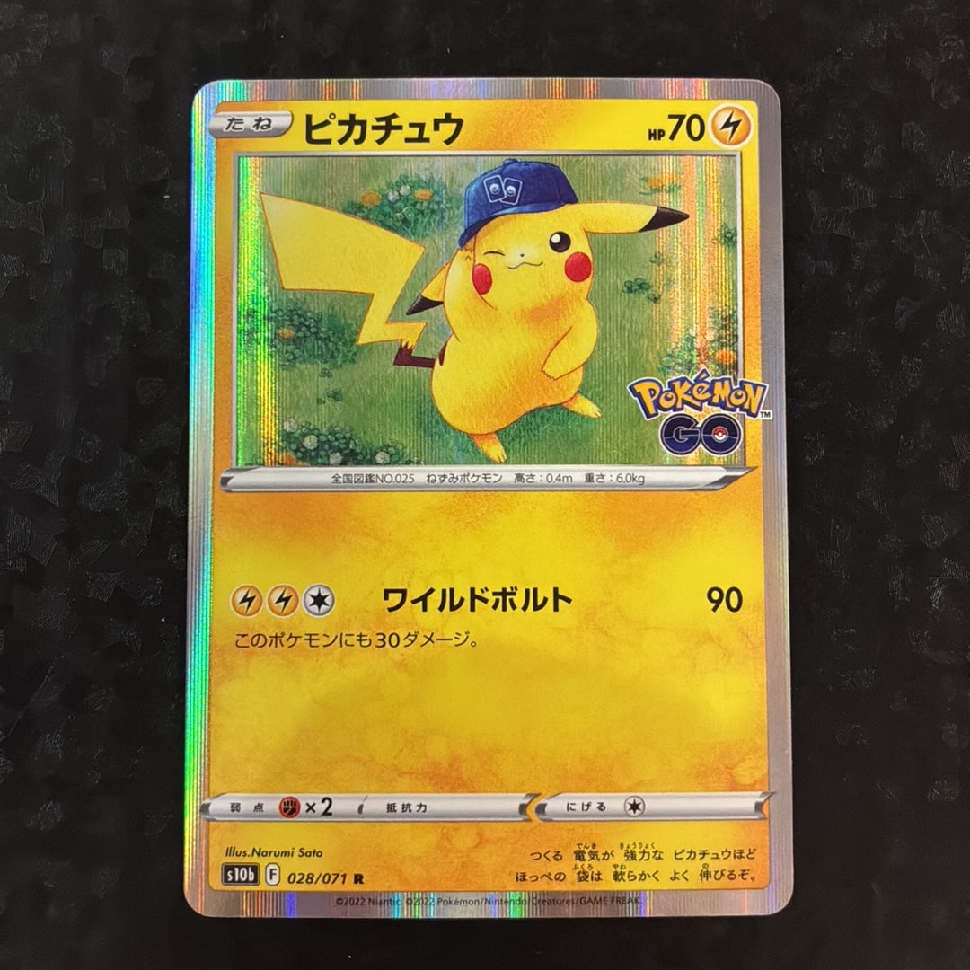 ピカチュウ R[s10b 028/071](強化拡張パック「Pokemon GO」)通販・買取