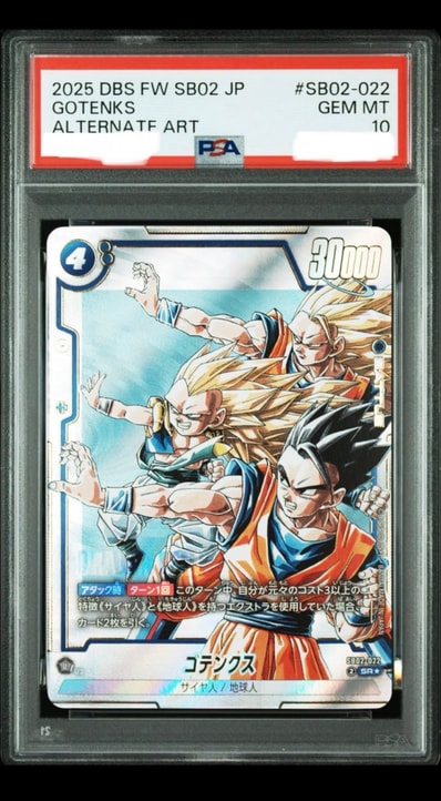 ドラゴンボール フュージョンワールド ゴテンクス SB02-022 PSA10 ドラゴンボール フュージョンワールド ゴテンクス SB02-022 PSA10