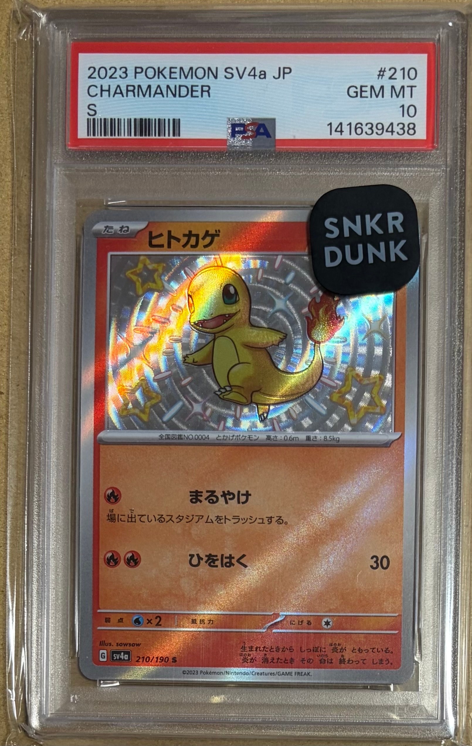 PSA10】ヒトカゲ S[SV4a 210/190](ハイクラスパック「シャイニー
