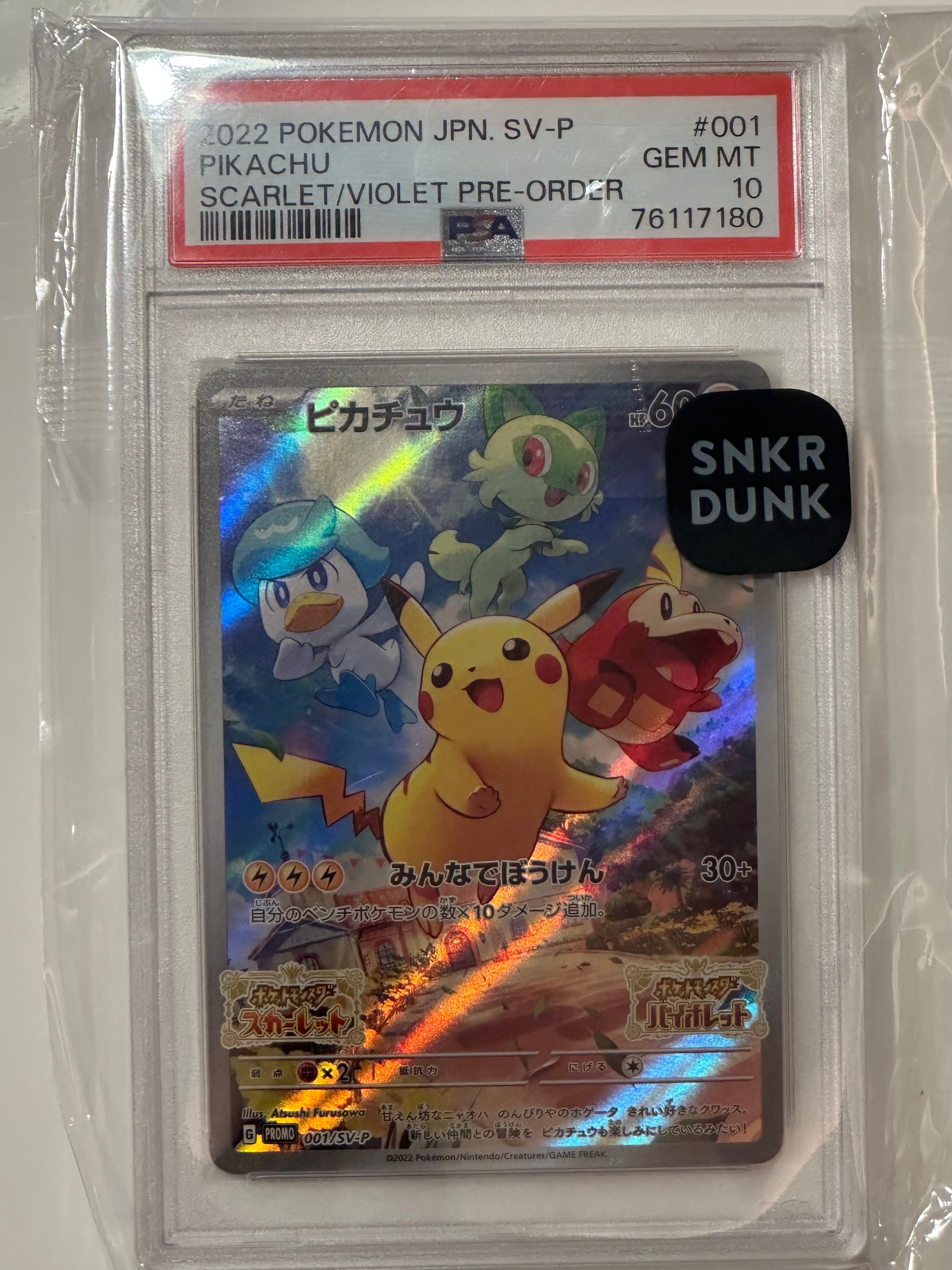 ピカチュウ: プロモ [001/SV-P](プロモーションカード「SV-P」)