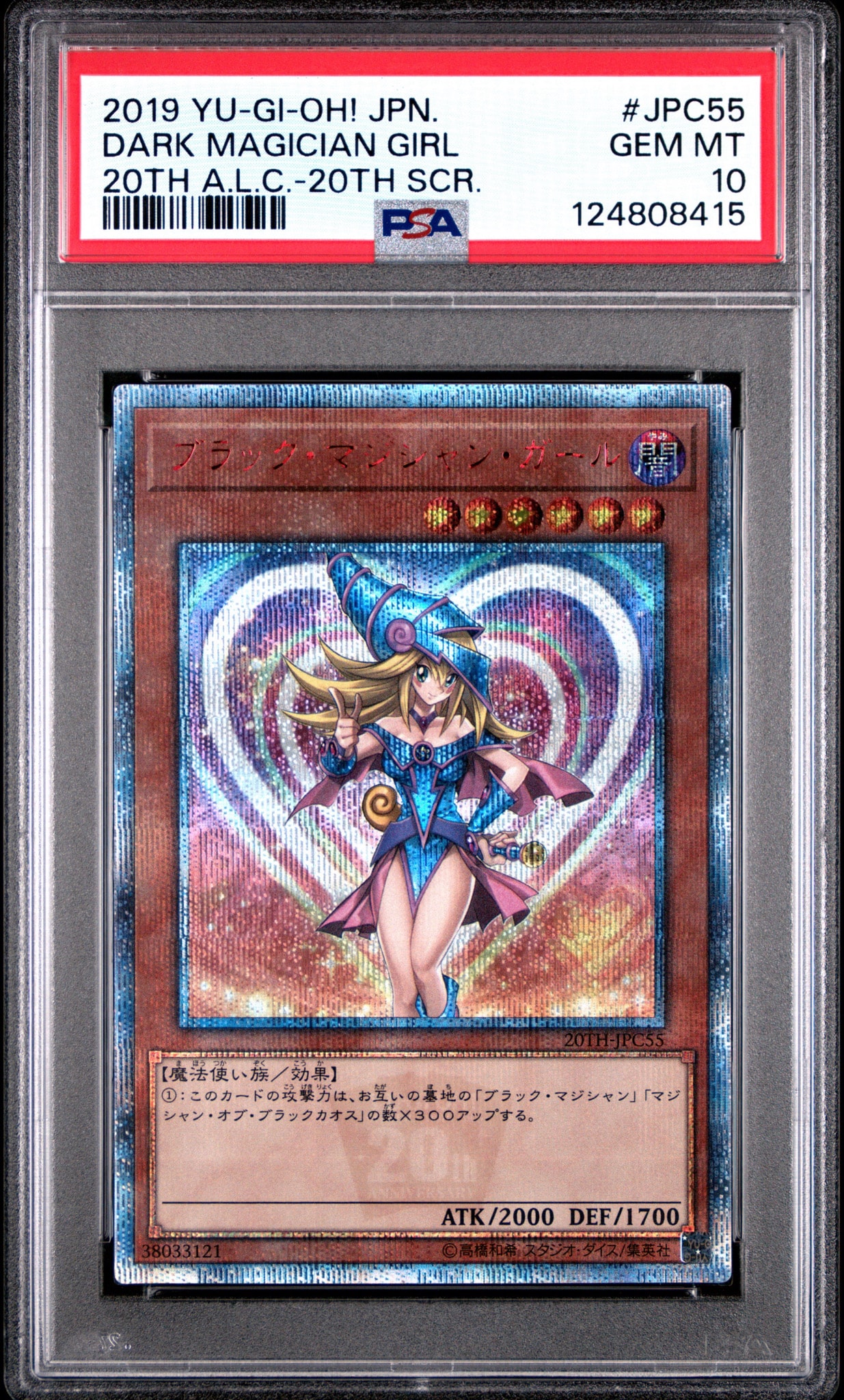 ブラック　マジシャン・ガール PSA 10 20thアニバーサリー PSA10】ブラック・マジシャン・ガール 20th SE[20TH-JPC55](20th
