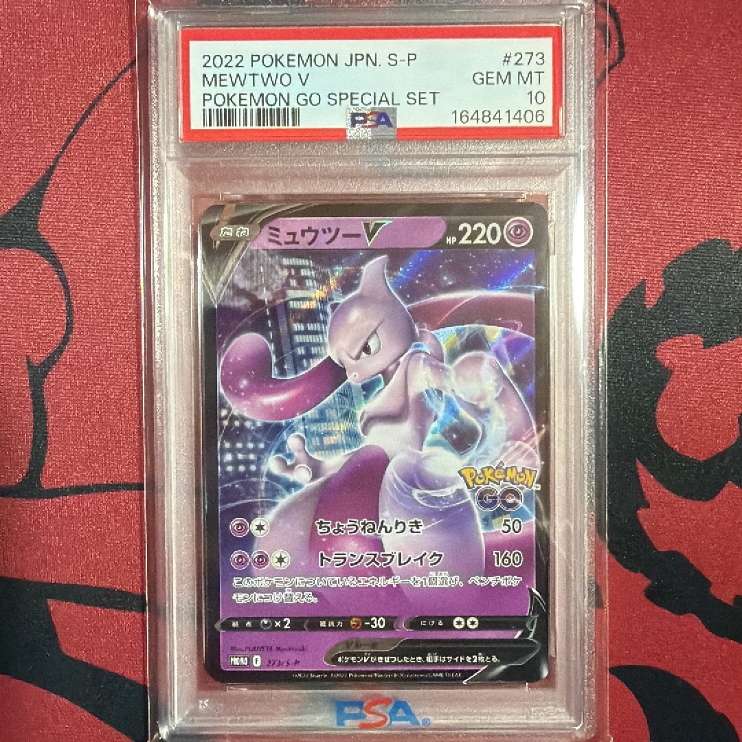 Mewtwo V - 273/S-P