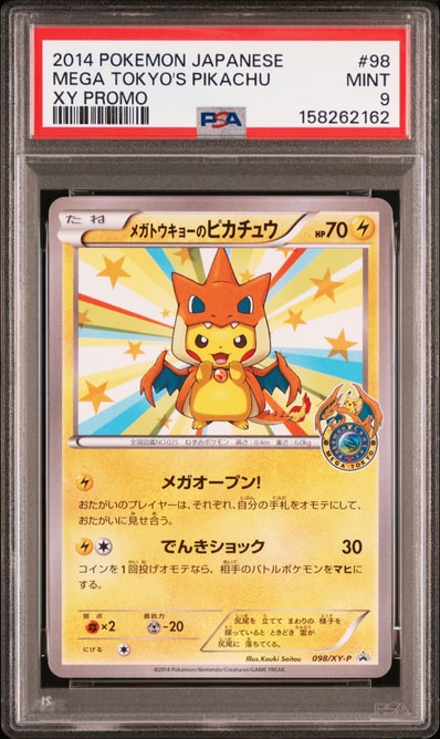 PSA10】メガトウキョーのピカチュウ: プロモ[XY-P 098/XY-P PSA10】メガトウキョーのピカチュウ: プロモ[XY-P 098/XY-P