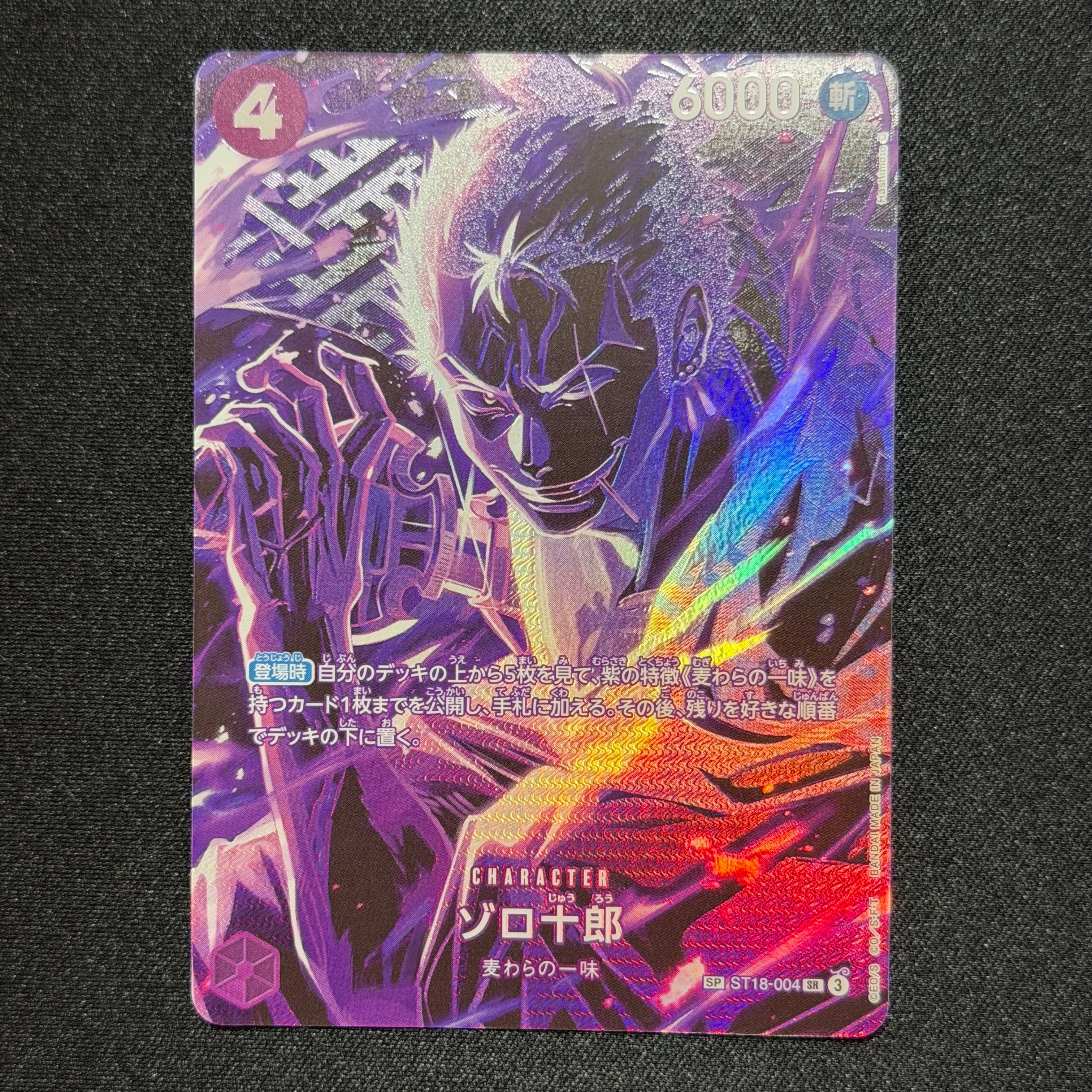 ゾロ十郎 SR-SPC [ST18-004](ブースターパック「師弟の絆」)の新品
