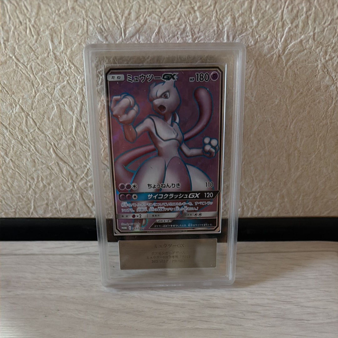 ミュウツーGX SR: 争奪戦プロモ[SM-P 363](プロモーションカード「SM-P」)