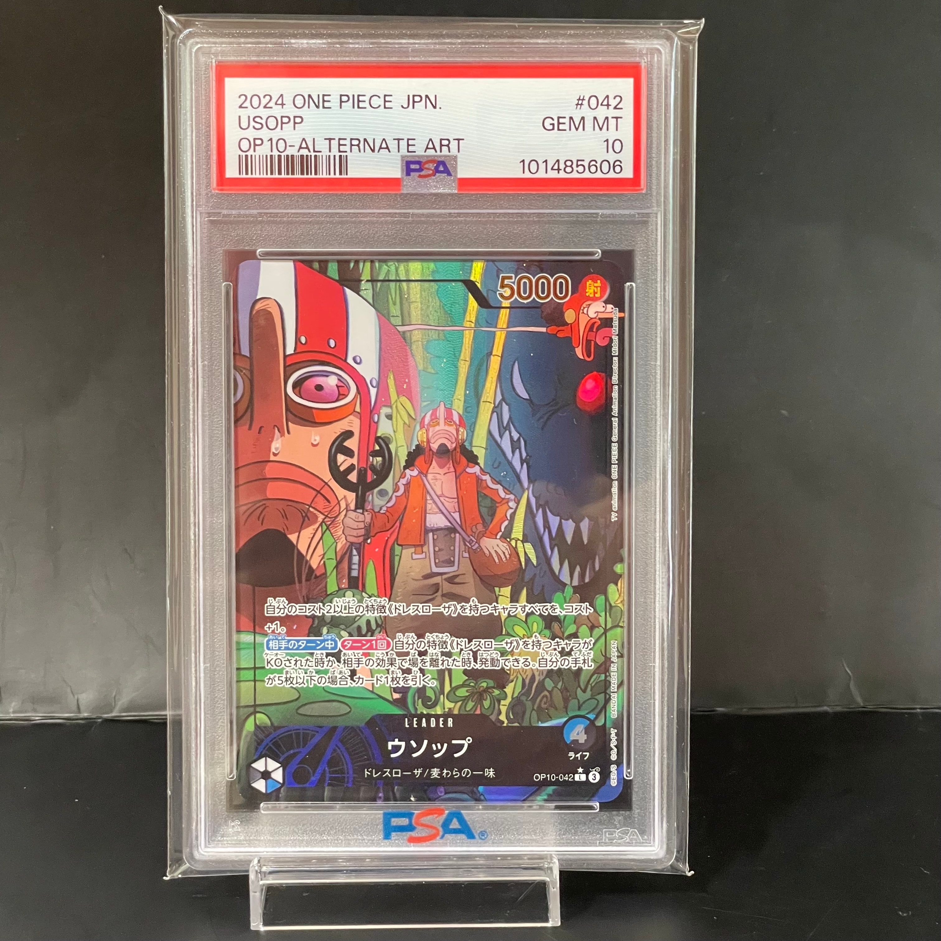 ウソップ L-P [OP10-042](ブースターパック「王族の血統」)