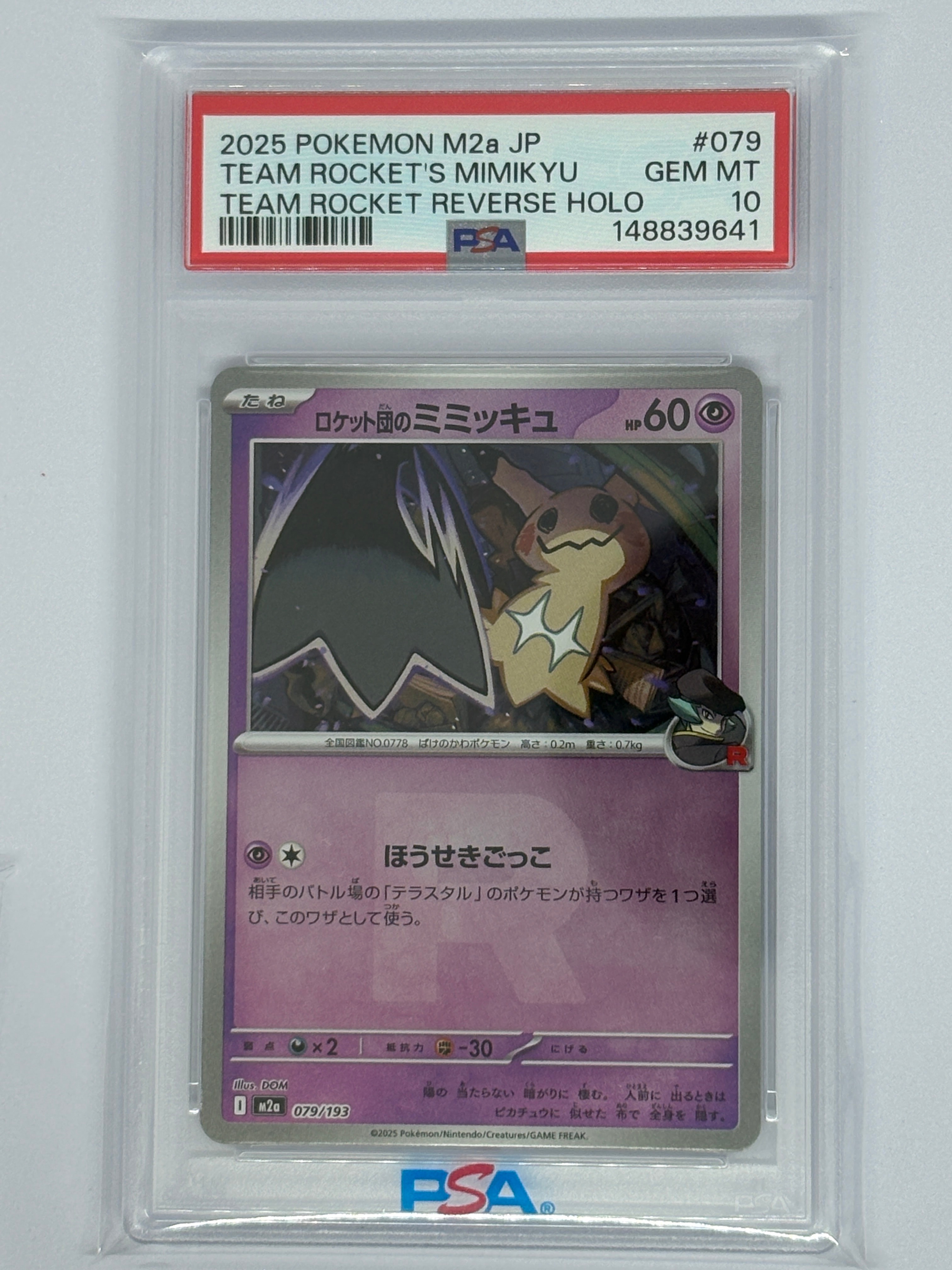 PSA10】ロケット団のミミッキュ :ロケット団マークミラー [M2a 079/193