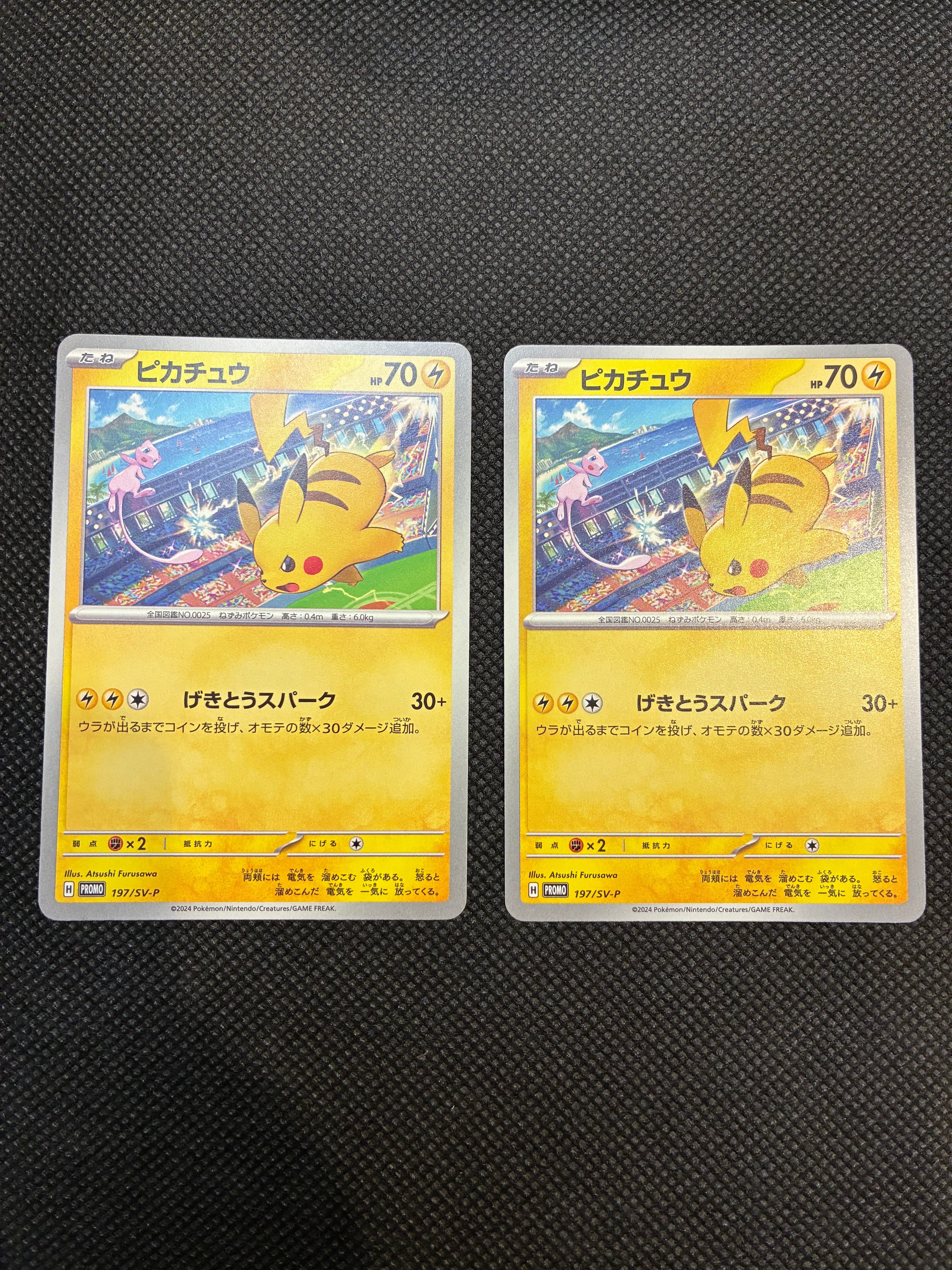 ピカチュウ PROMO BW-Pプロモカード 108/BW-P ピカチュウ P [BW-P 108/BW-P](プロモーションカード「はじめてセット