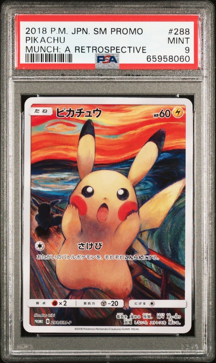 ピカチュウ ムンク展: プロモ[SM-P 288](プロモーションカード「SM-P」)