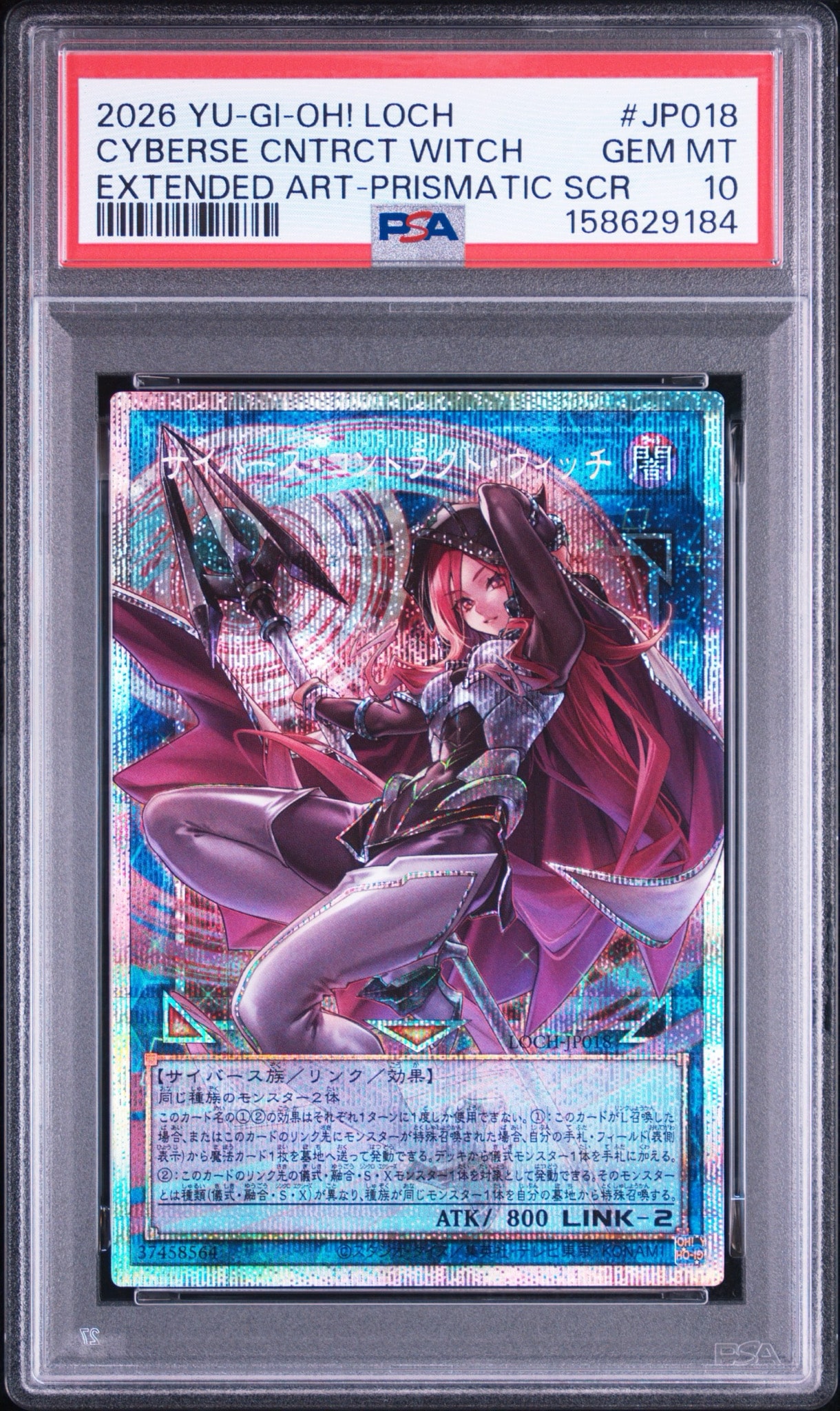 PSA10】サイバース・コントラクト・ウィッチ PSE :オーバーフレーム