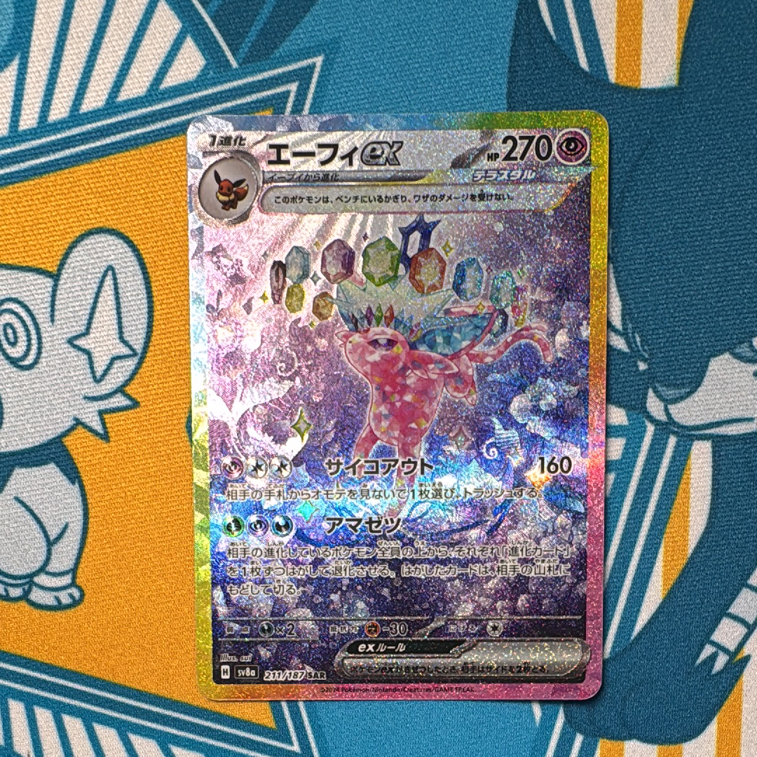 エーフィex SAR [SV8a 211/187](ハイクラスパック「テラスタルフェスex」)