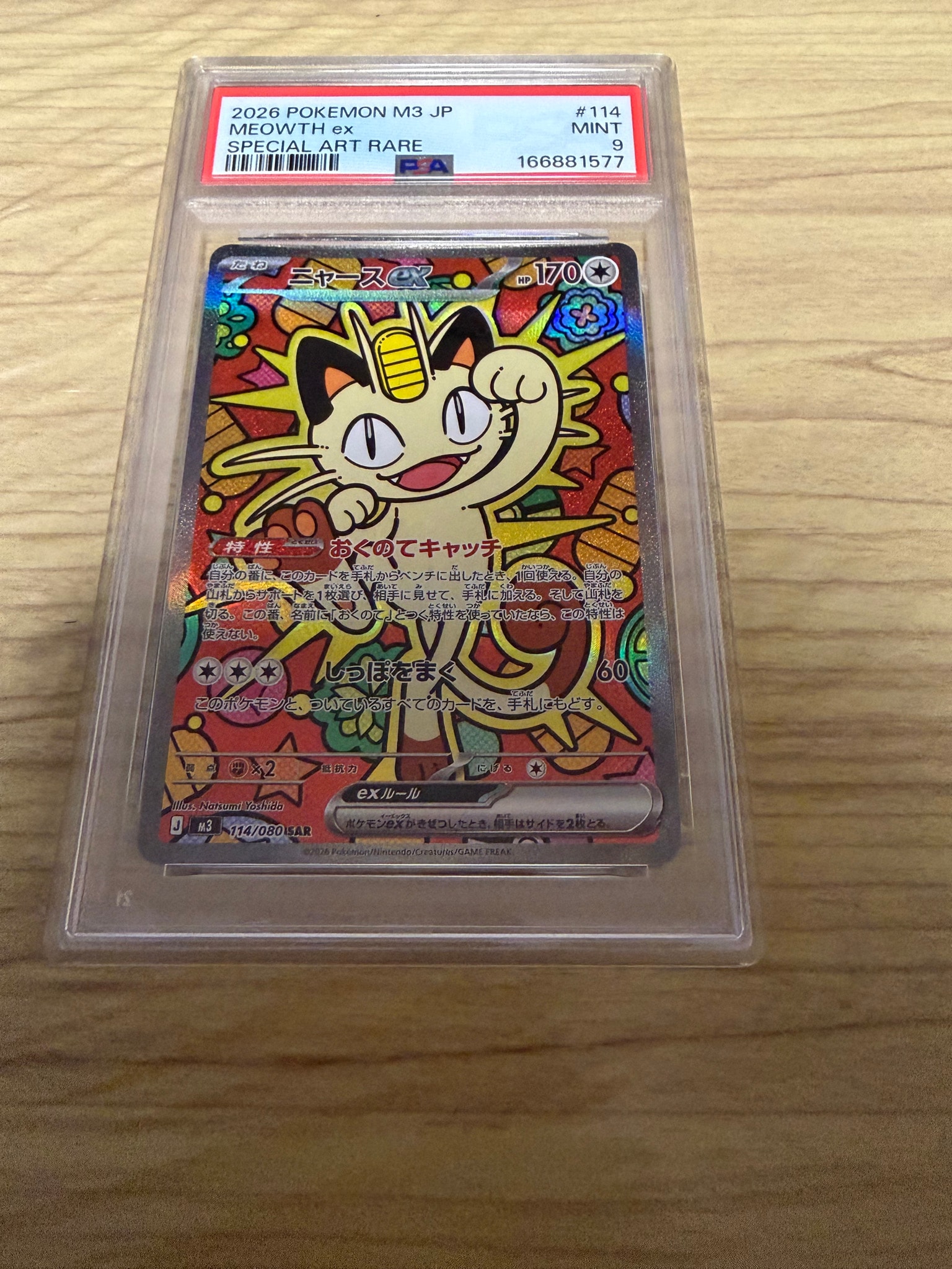 Meowth ex SAR [M3 114/080](Expansion Pack 