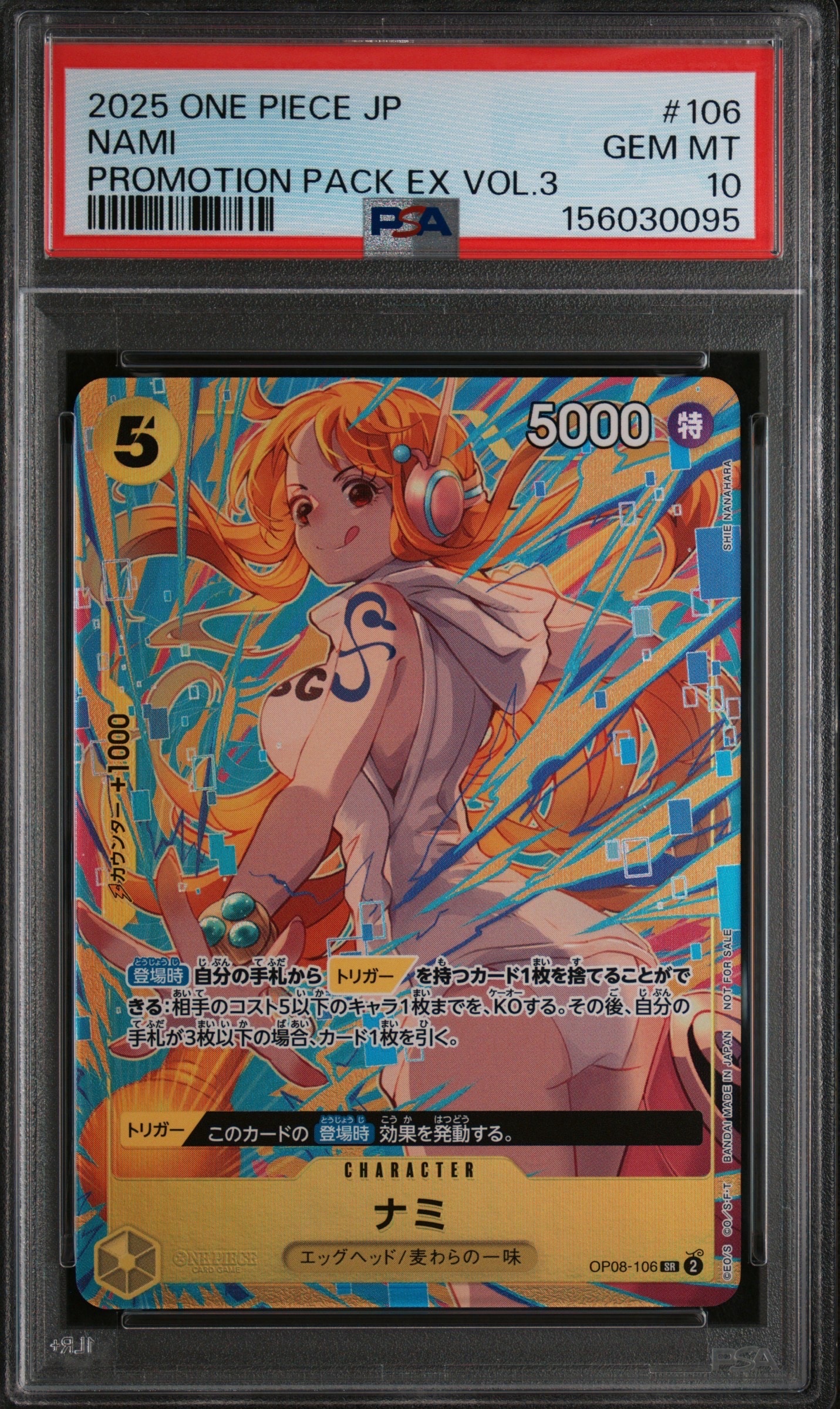 ナミ SR [OP08-106](「プロモーションパックEX Vol.3」)の新品/中古