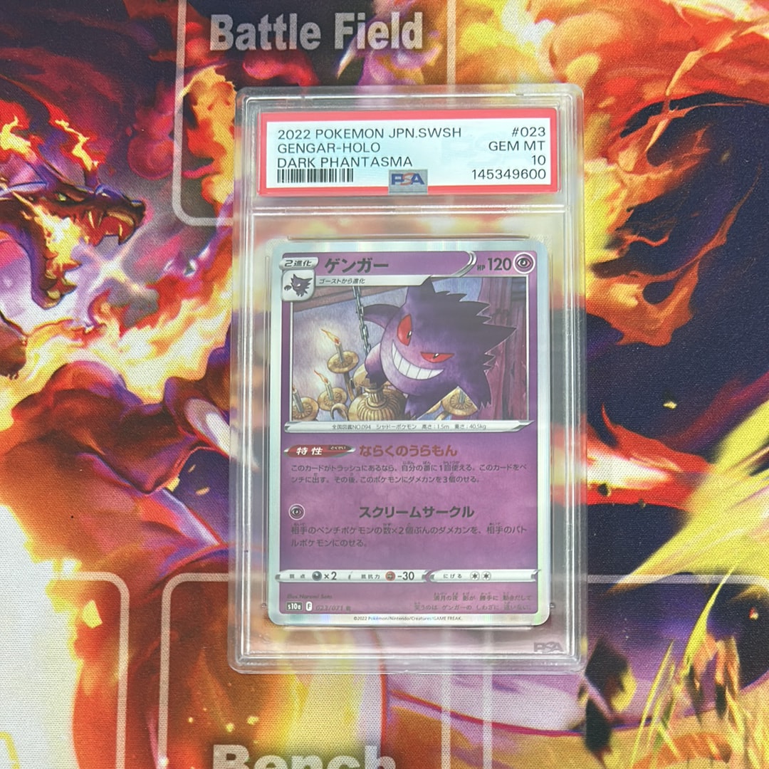 ゲンガー R[s10a 023/071](強化拡張パック「ダークファンタズマ」)
