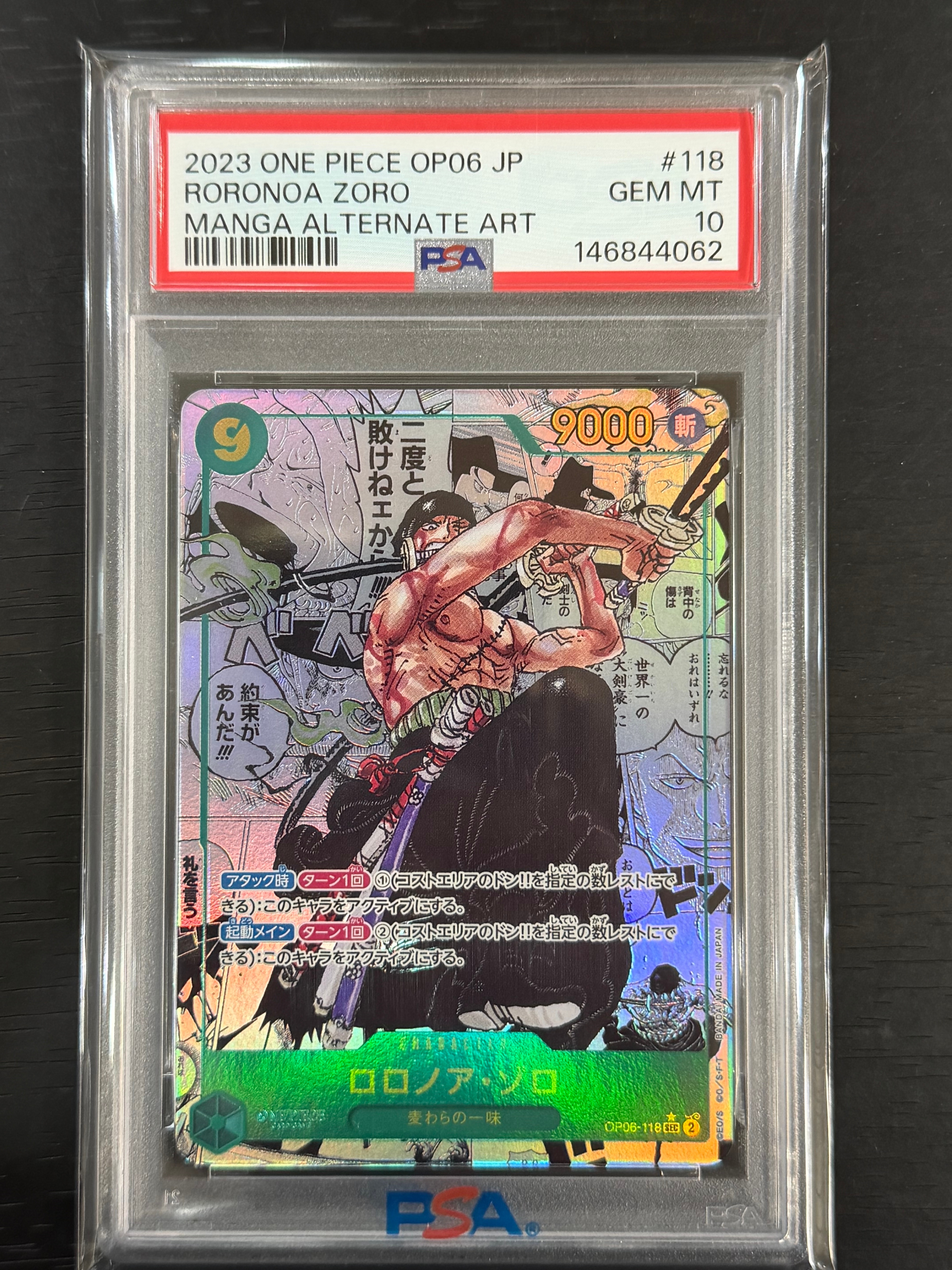 ☆PSA10 ☆【美品】ロロノア・ゾロ：2nd ANNIVERSARY SEC PSA10》 ロロノア・ゾロ：2nd ANNIVERSARY SET SEC - メルカリ