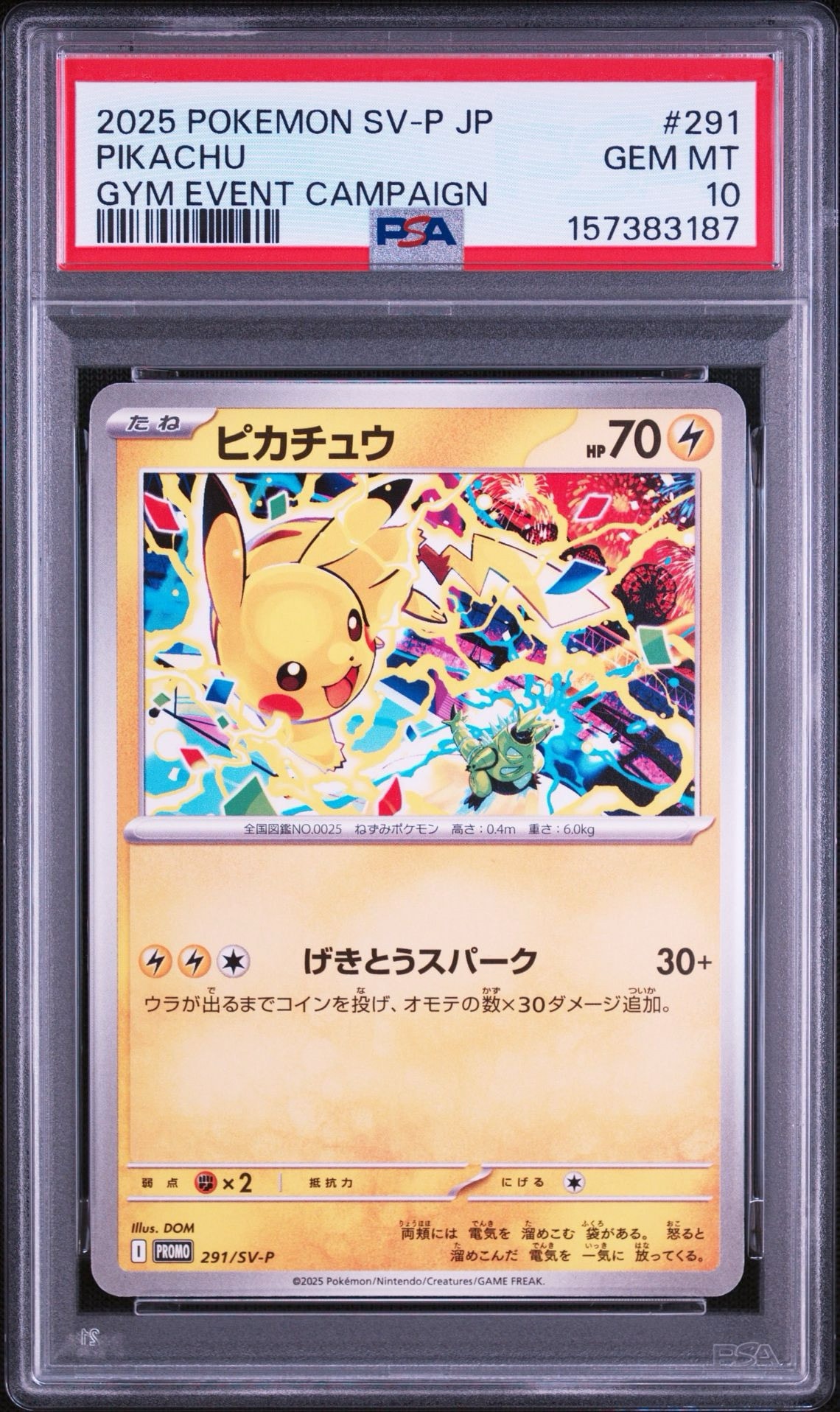 ピカチュウ P [SV-P 291](プロモーションカード「SV-P」)通販・買取
