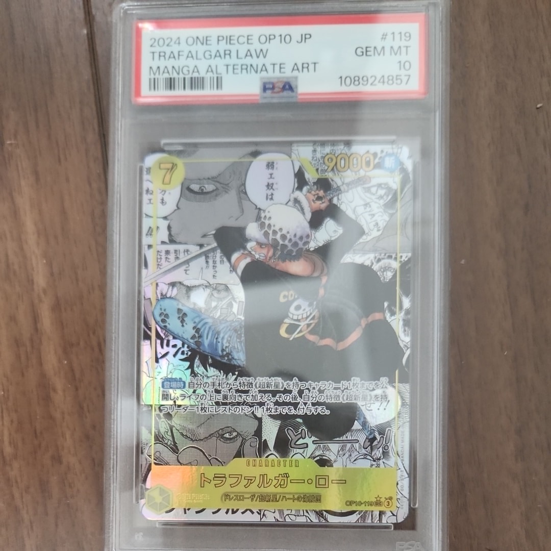 PSA10】モンキー・D・ルフィ R :来場記念品 [OP07-073](プロモーション