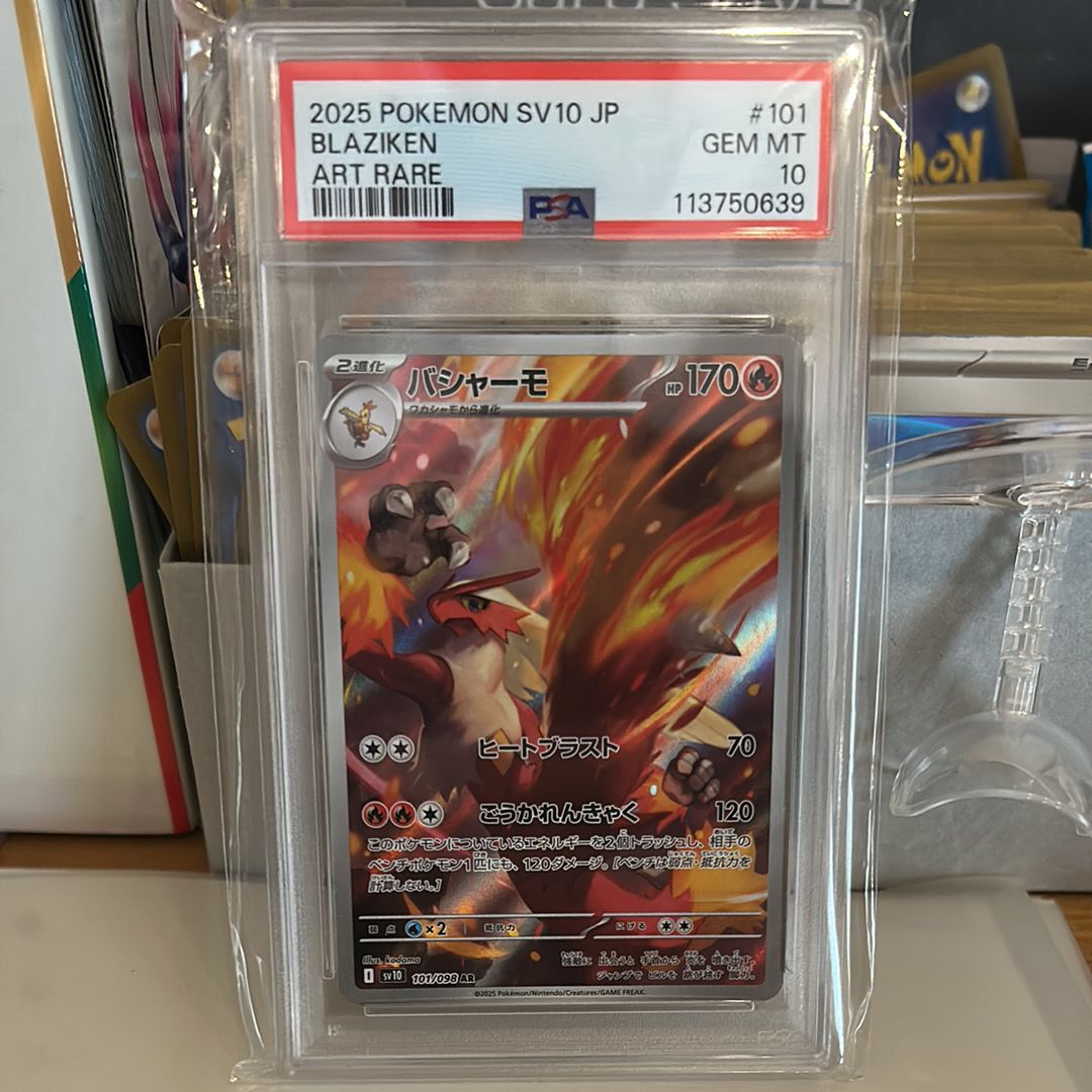 バシャーモ AR [SV10 101/098](拡張パック「ロケット団の栄光」)