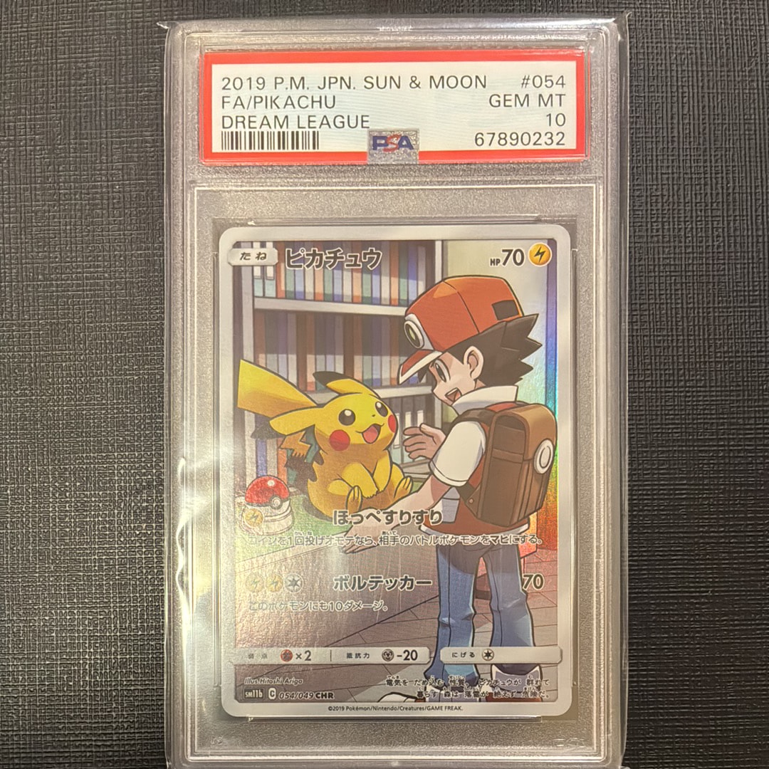 ピカチュウ CHR[sm11b 054/049](強化拡張パック「ドリームリーグ」)