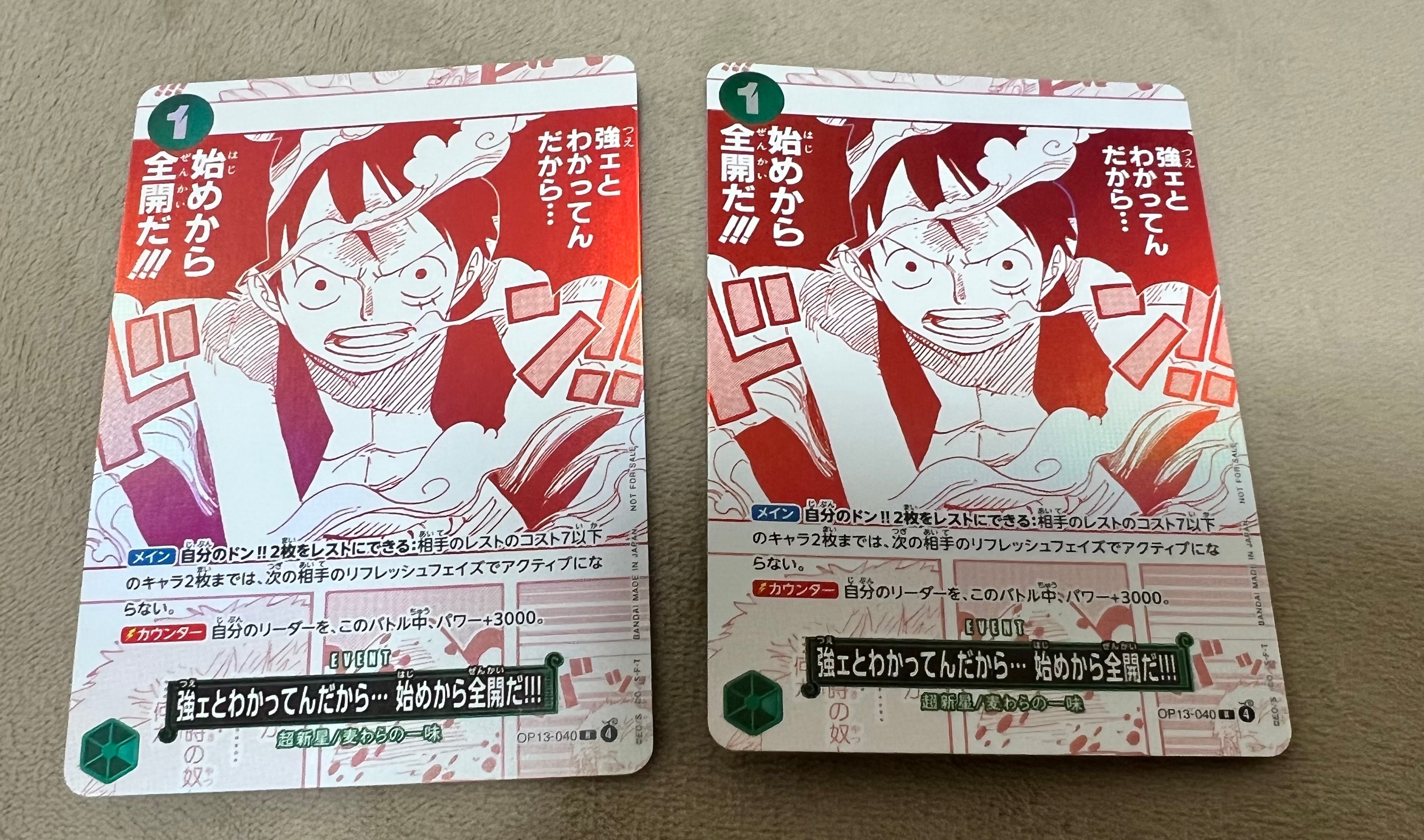 強ェとわかってんだから... 始めから全開だ!!! R [OP13-040](プロモーションカード「3周年!ワンピースカードトレジャーキャンペーン」)