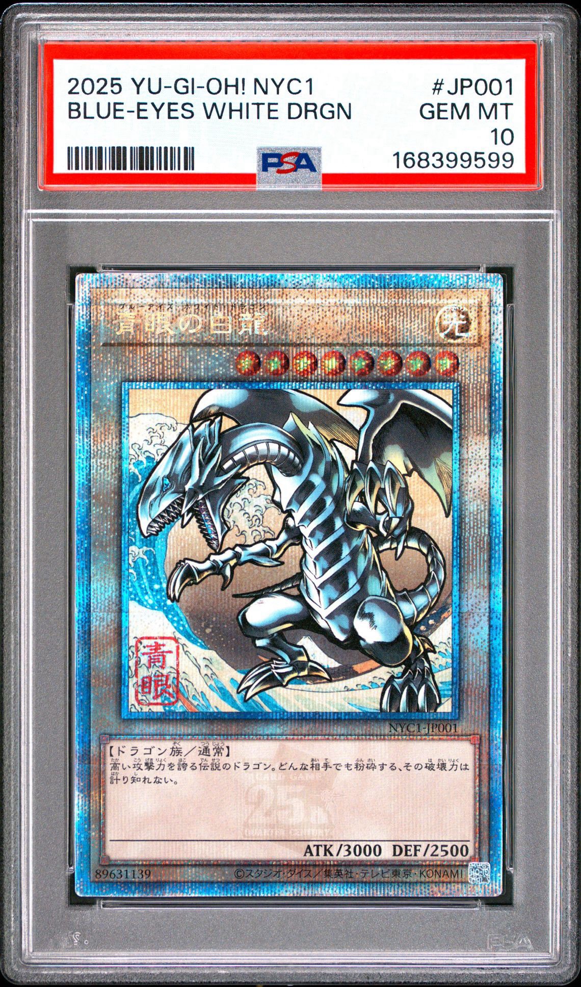 PSA10 青眼の白龍 2025 NYC1 遊戯王 PSA10】青眼の白龍 25th SE [NYC1-JP001](遊戯王カードゲーム25周年