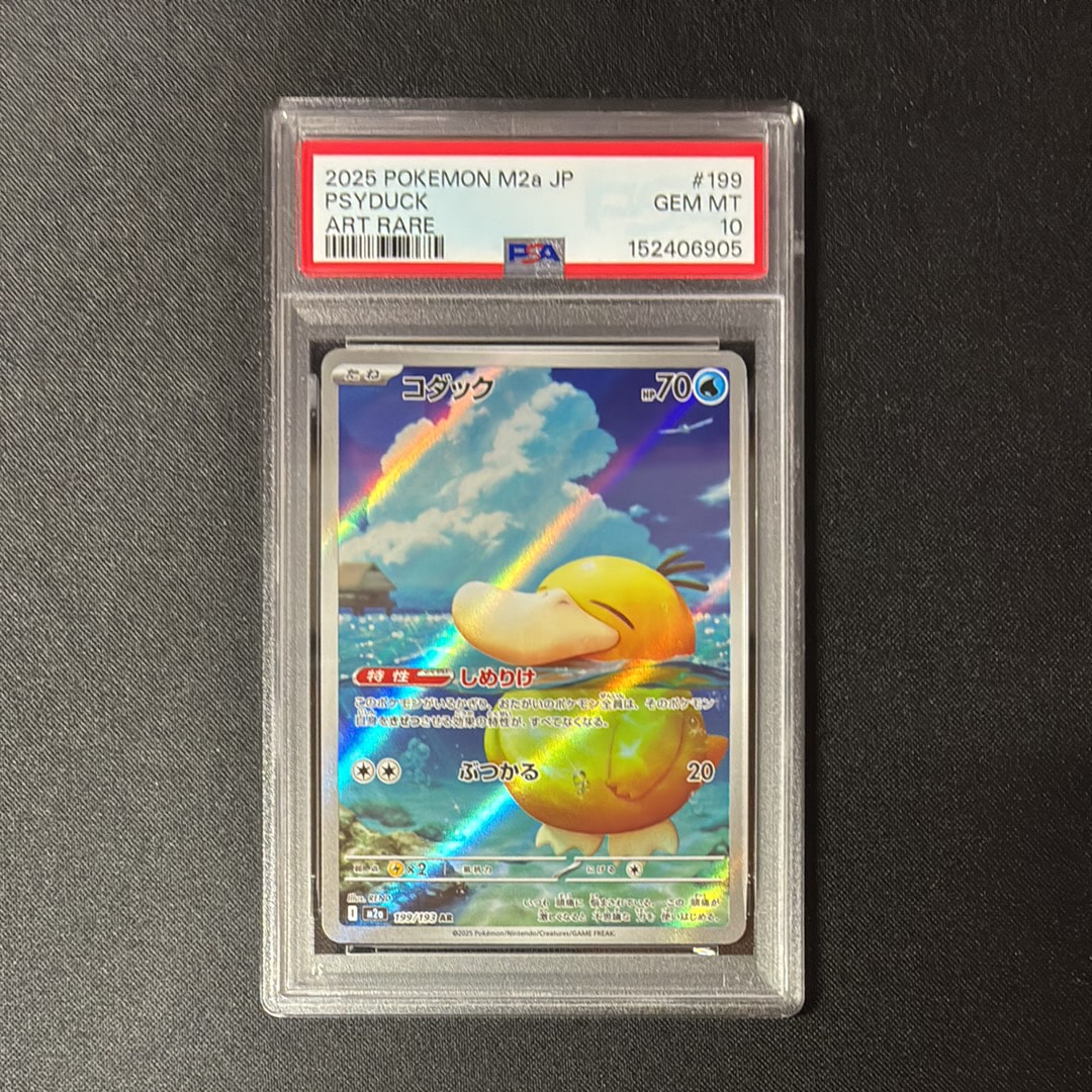 ファイヤー&サンダー&フリーザーGX HR[SM10b 066/054](強化拡張パック