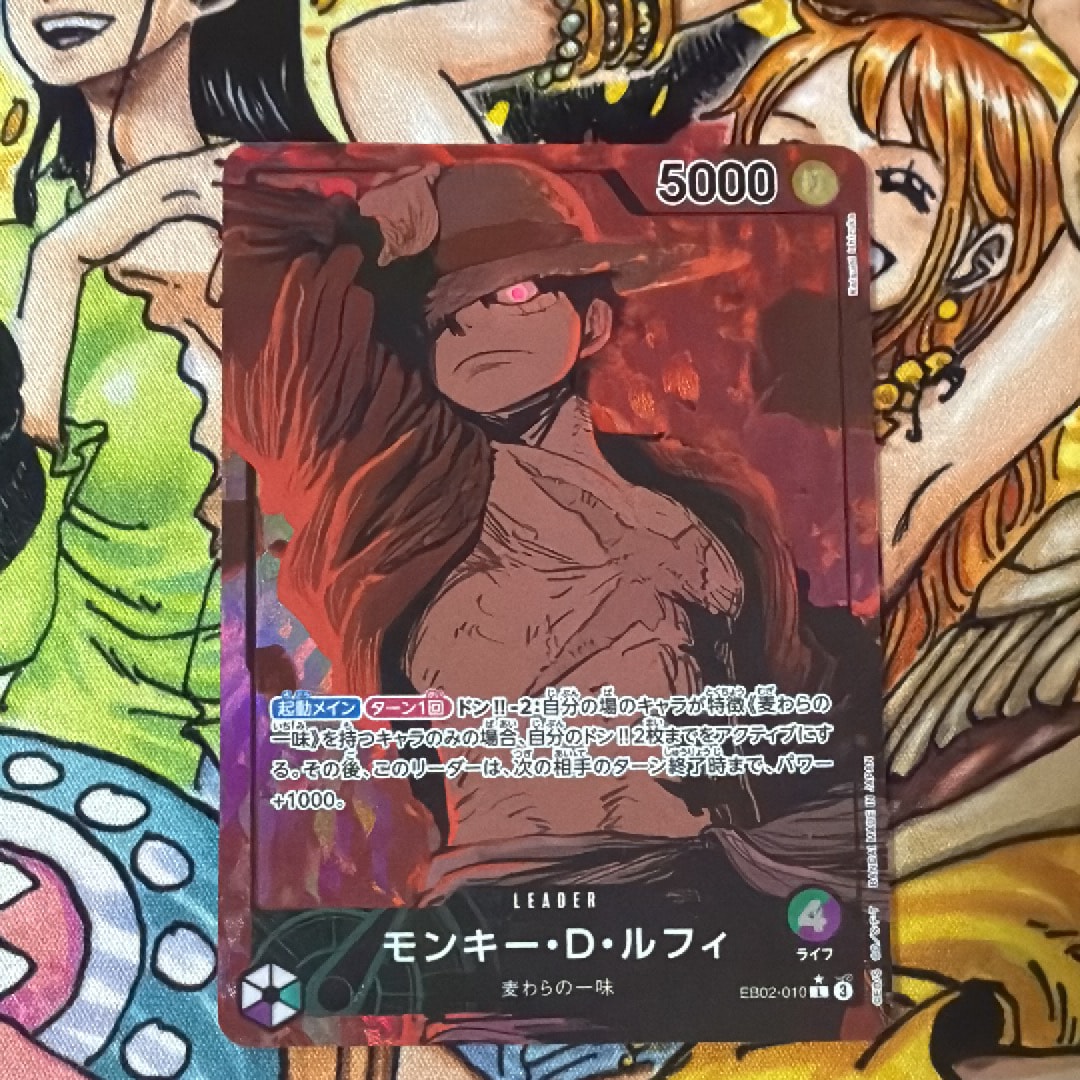 モンキー・D・ルフィ L-P [EB02-010](エクストラブースター「アニメ 25th コレクション」)
