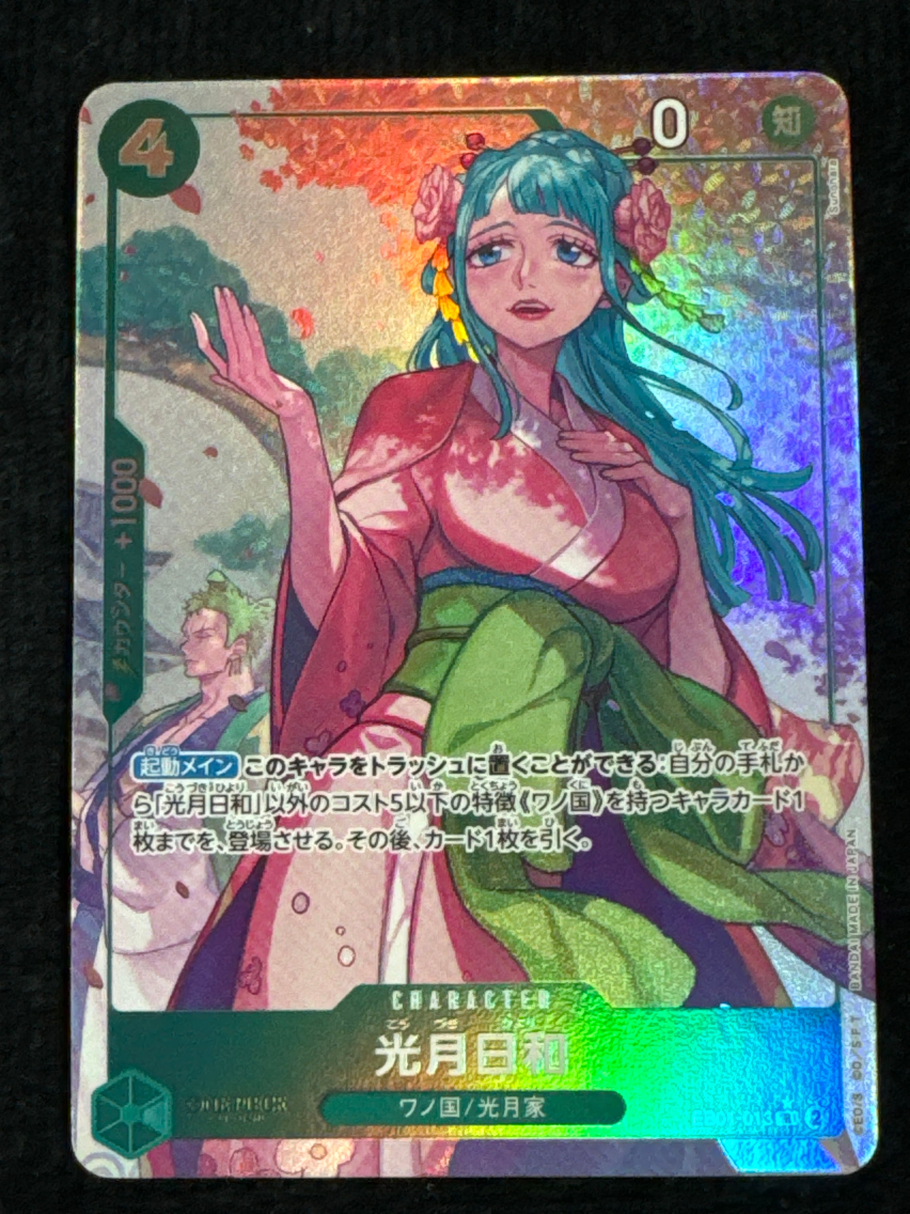 Kozuki Hiyori R-P [EB01-013] (Extra Booster Memorial Collection)