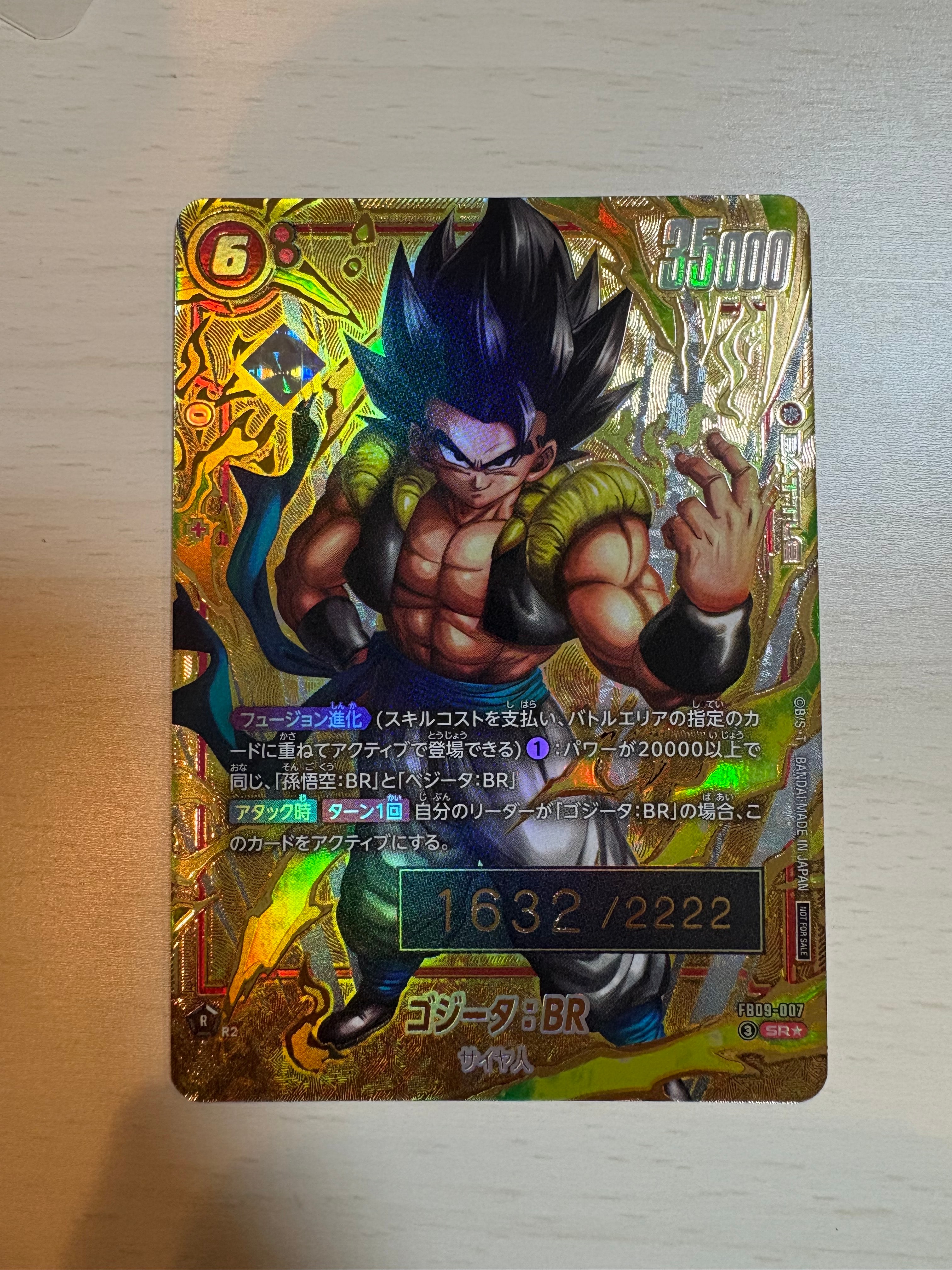 フュージョンワールド FB09-007「ゴジータ：BR」シリアル未開封