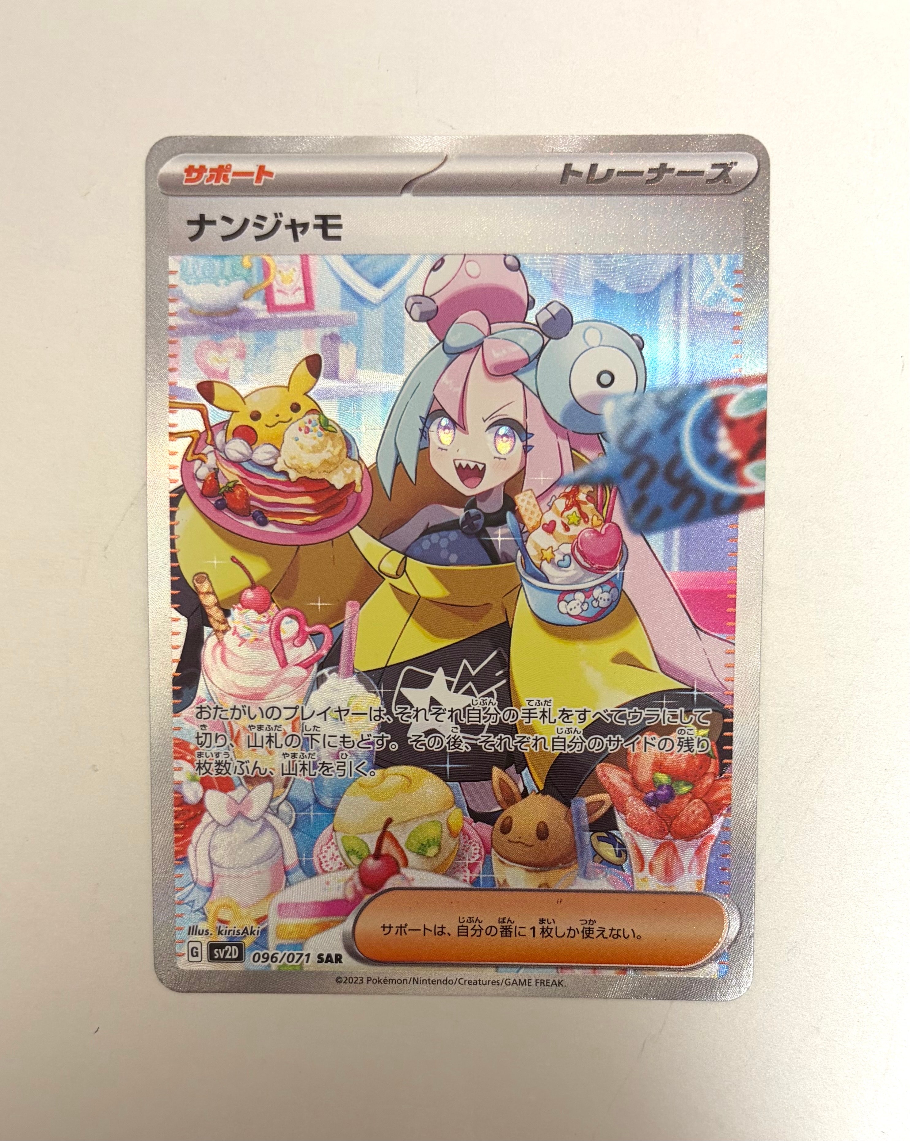マリルリ ☆ :1ED [e2 026/092] (拡張パック第2弾「地図にない町」)の