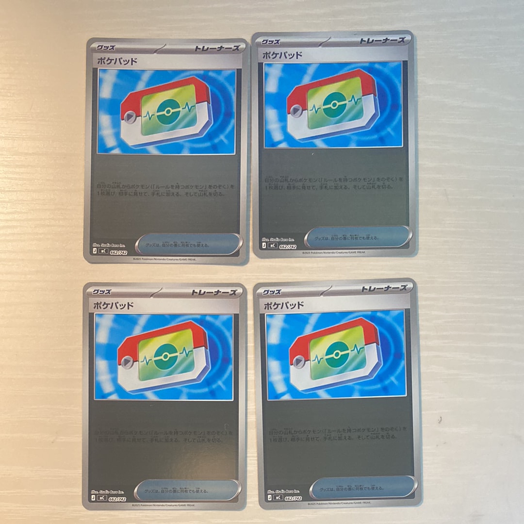 ポケパッド :ミラー [MC 662/742](スタートデッキ100「バトルコレクション」)