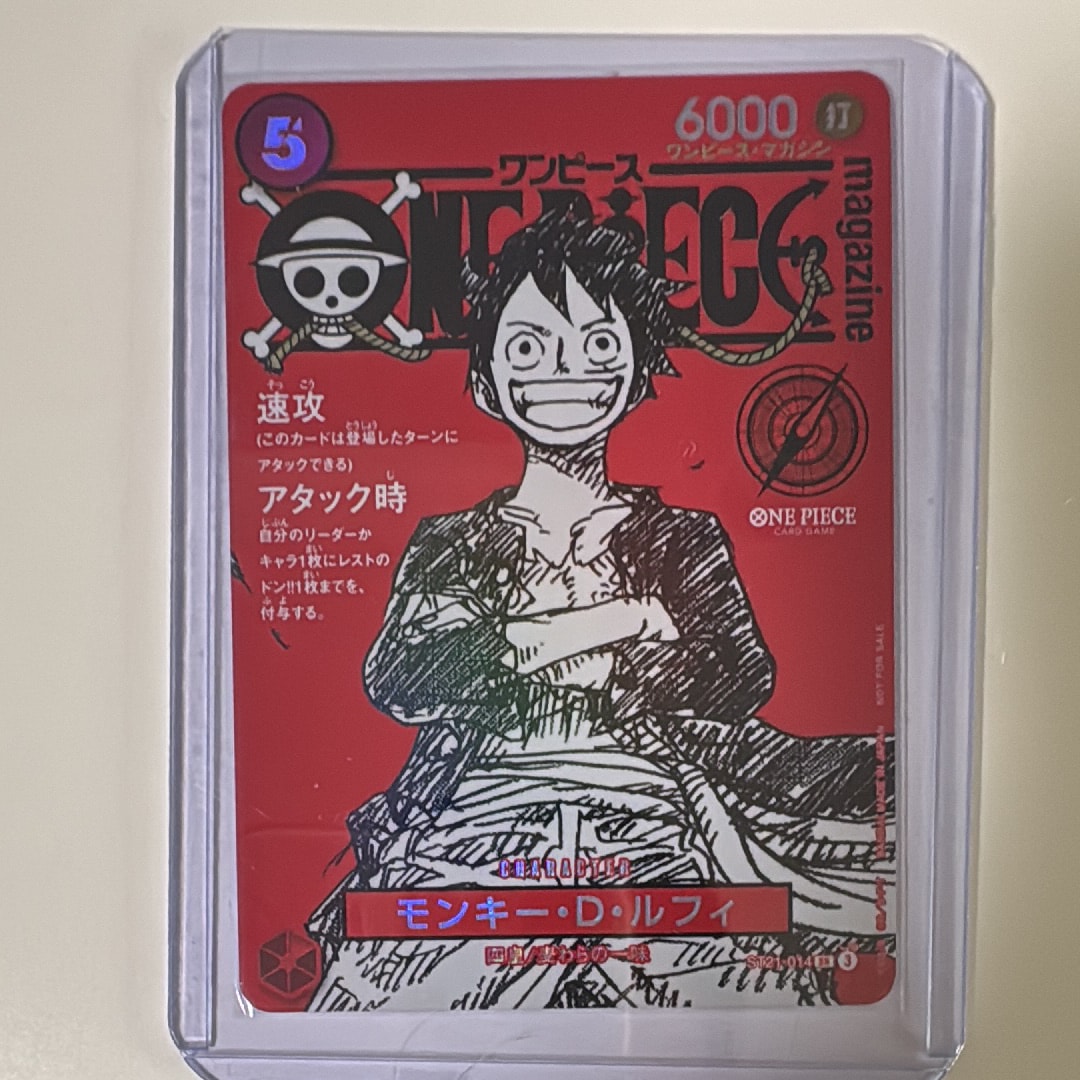 モンキー・D・ルフィ SR [ST21-014](プロモーションカード「ワンピースマガジン 特集 週刊少年ジャンプとワンピース 020」)