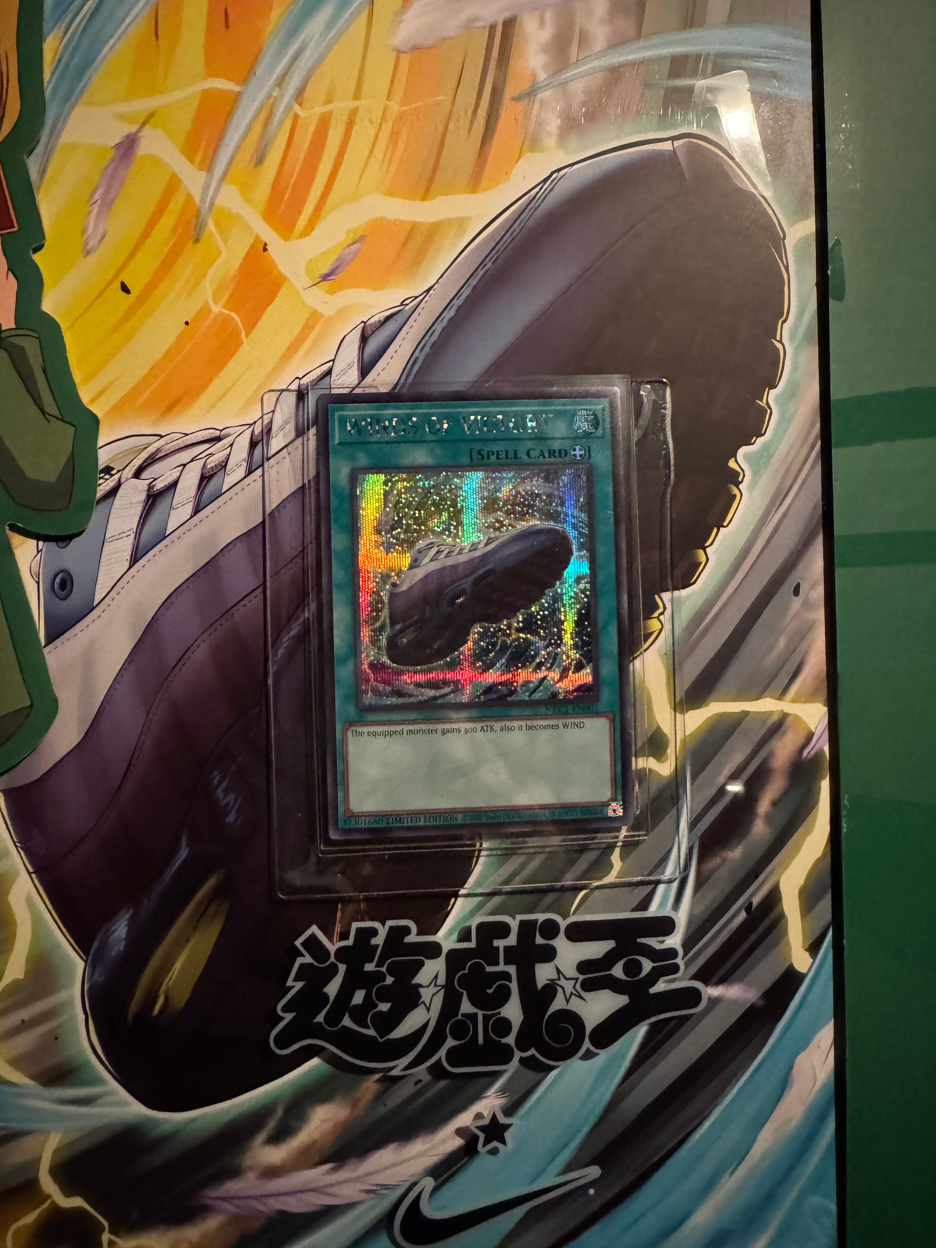 WINDS OF VICTORY SE [NKC1-EN001](遊戯王 x ナイキ エアーマックス 95 QS エアーマッスル 付属カード)