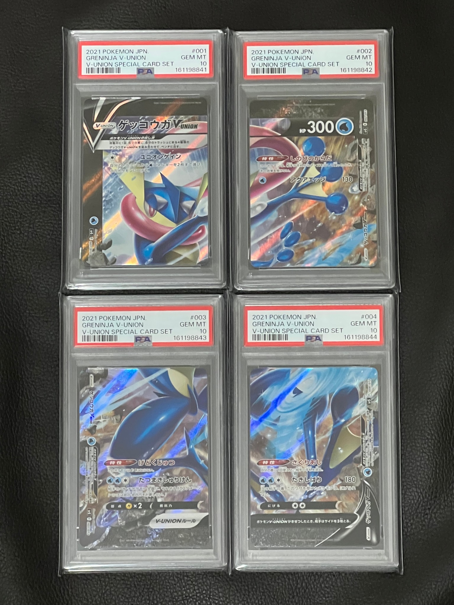 PSA10】ゲッコウガV-UNION [SP5 004/013](スペシャルカードセット