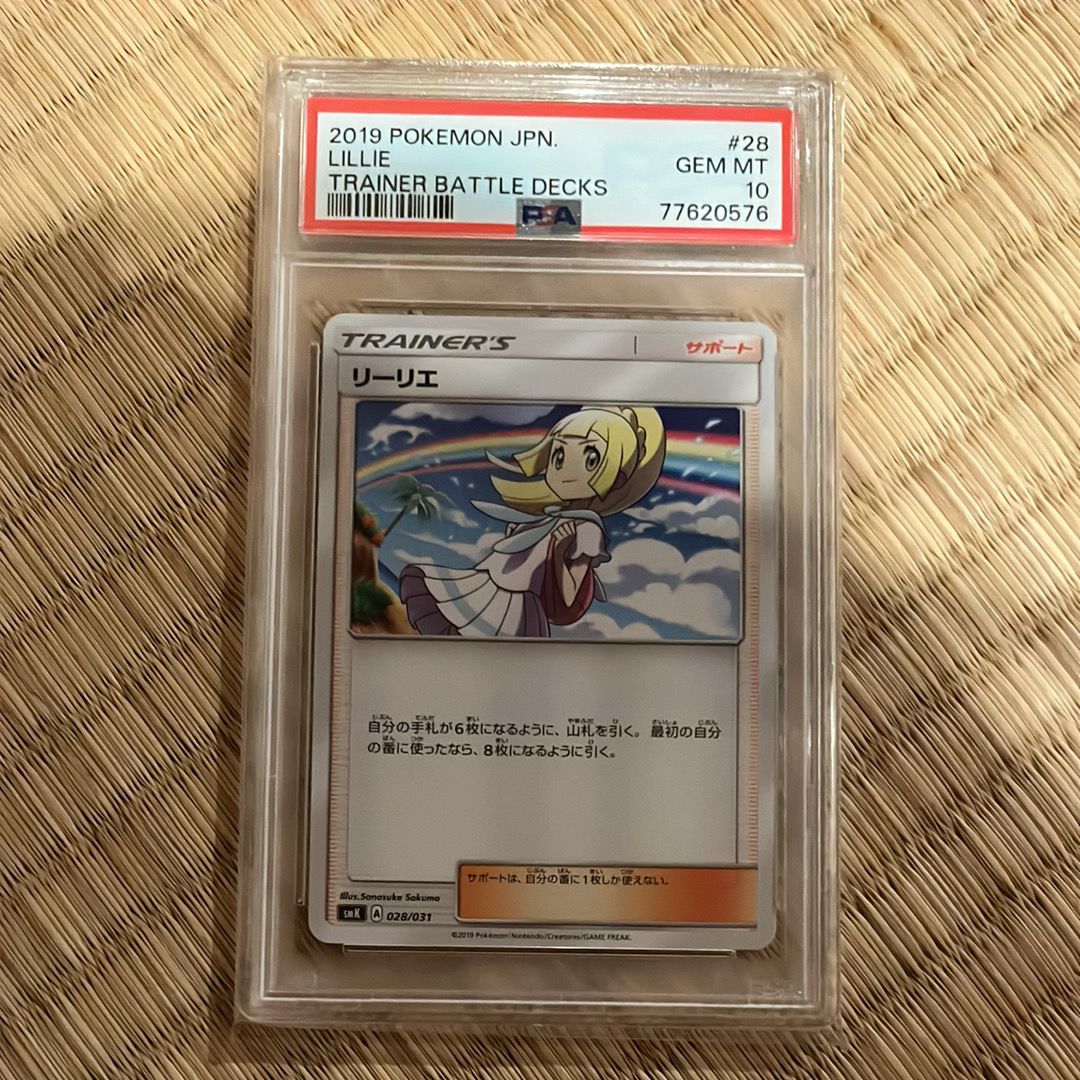 PSA10】リーリエ [SMM 028/031](スターターセット TAG TEAM GX