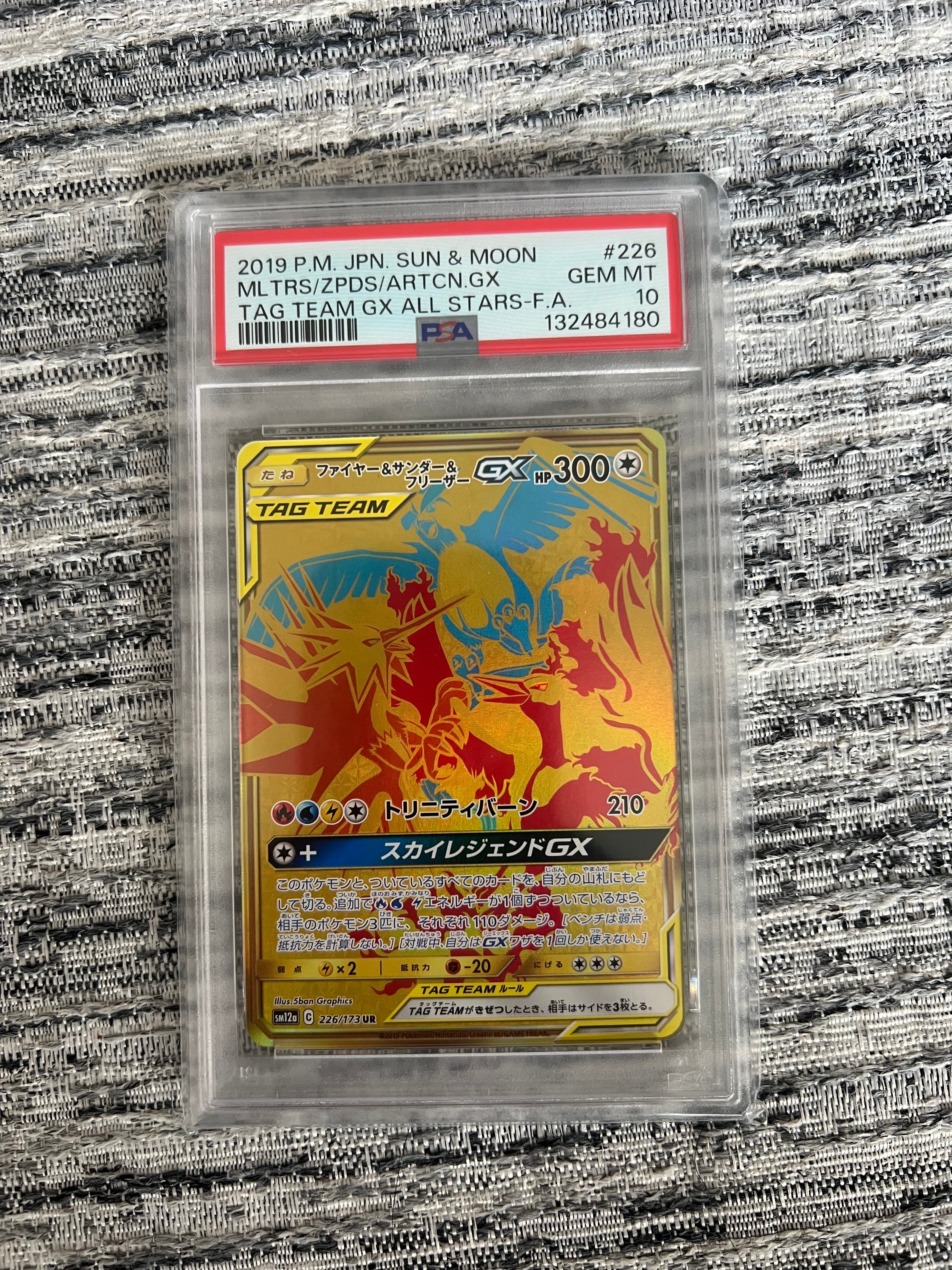 ファイヤー&サンダー&フリーザーGX UR TAG TEAM GX 晴れる屋2ネット買取】ファイヤー&サンダー&フリーザーGX(RR){無}〈035