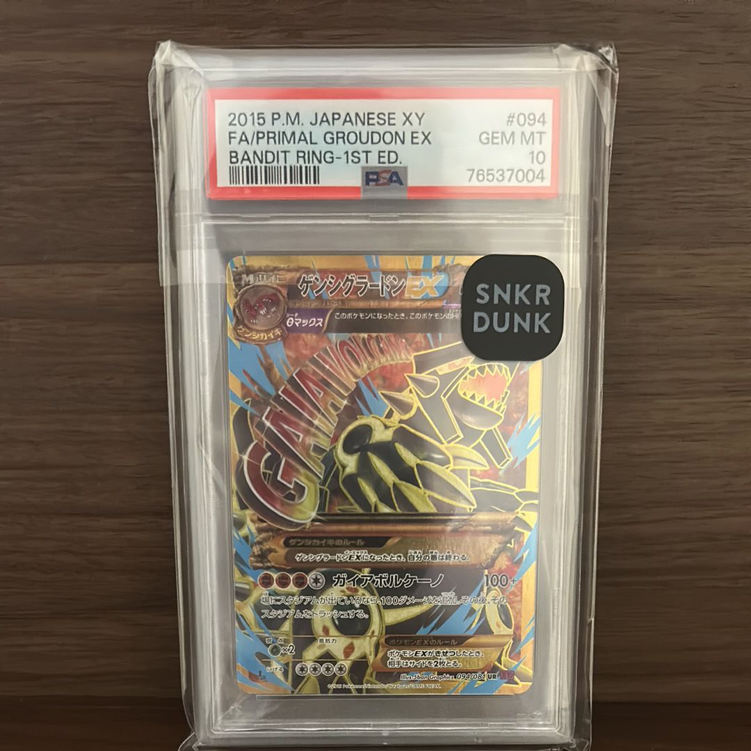 ゲンシグラードンEX UR :1ED [XY7 094/081](拡張パック「バンデットリング」)