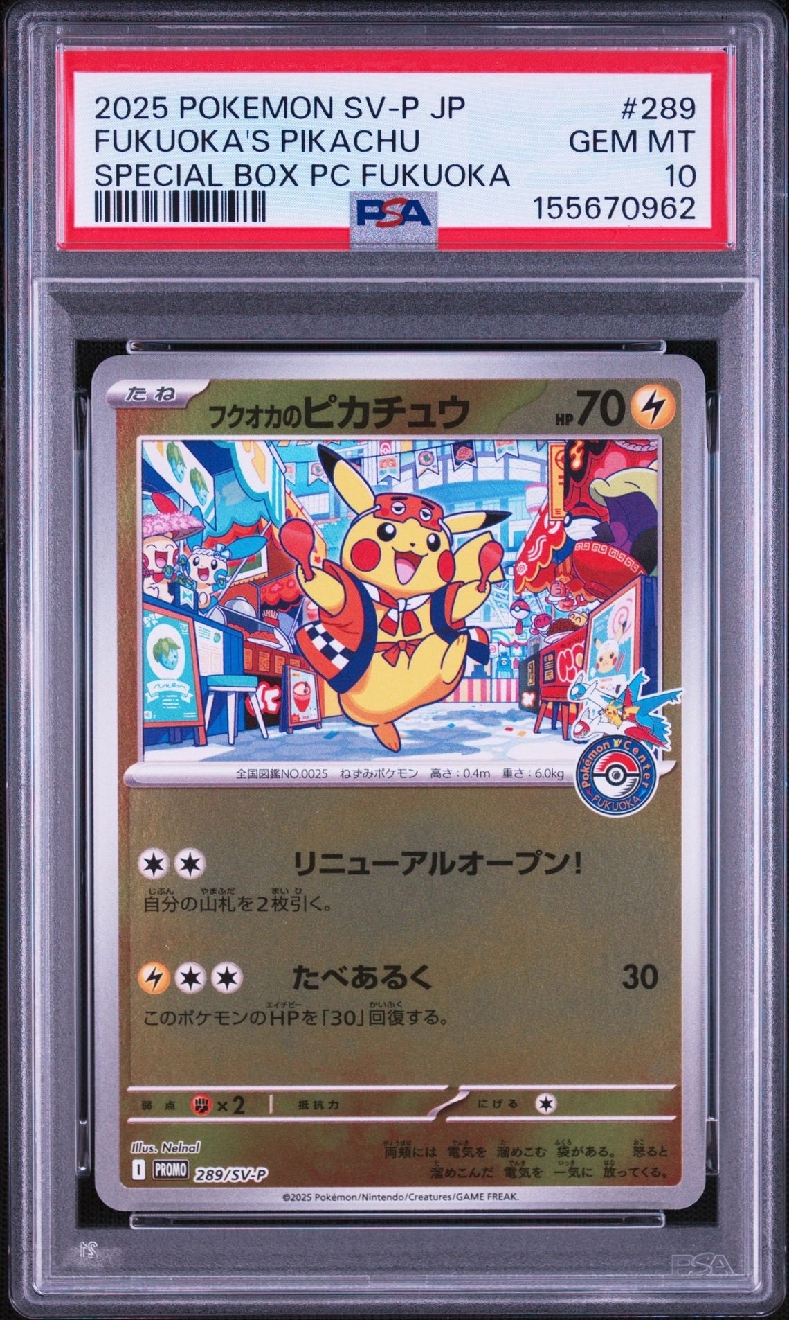 レックウザGX SSR[SM8b 240/150](ハイクラスパック「GXウルトラ